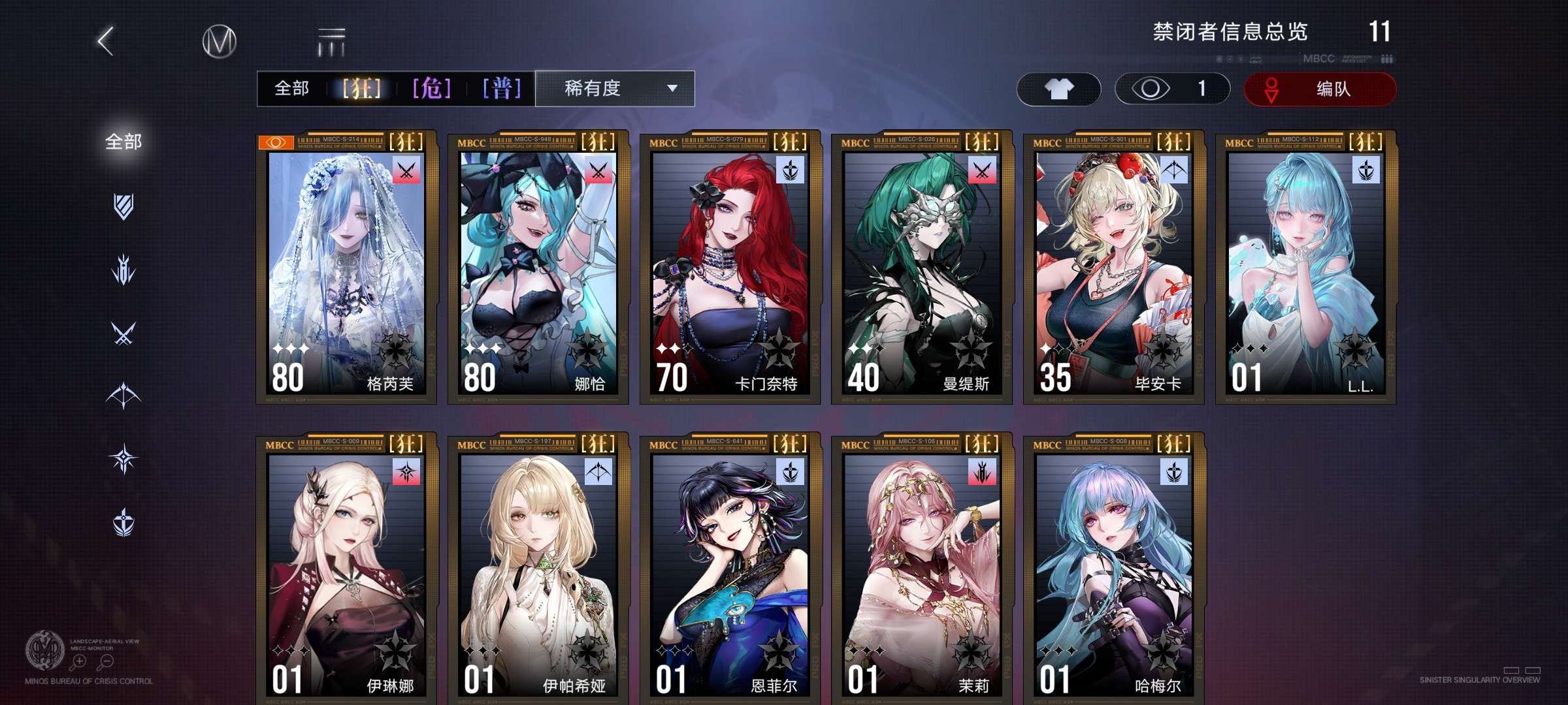 亮点: 11金43紫，急出急出