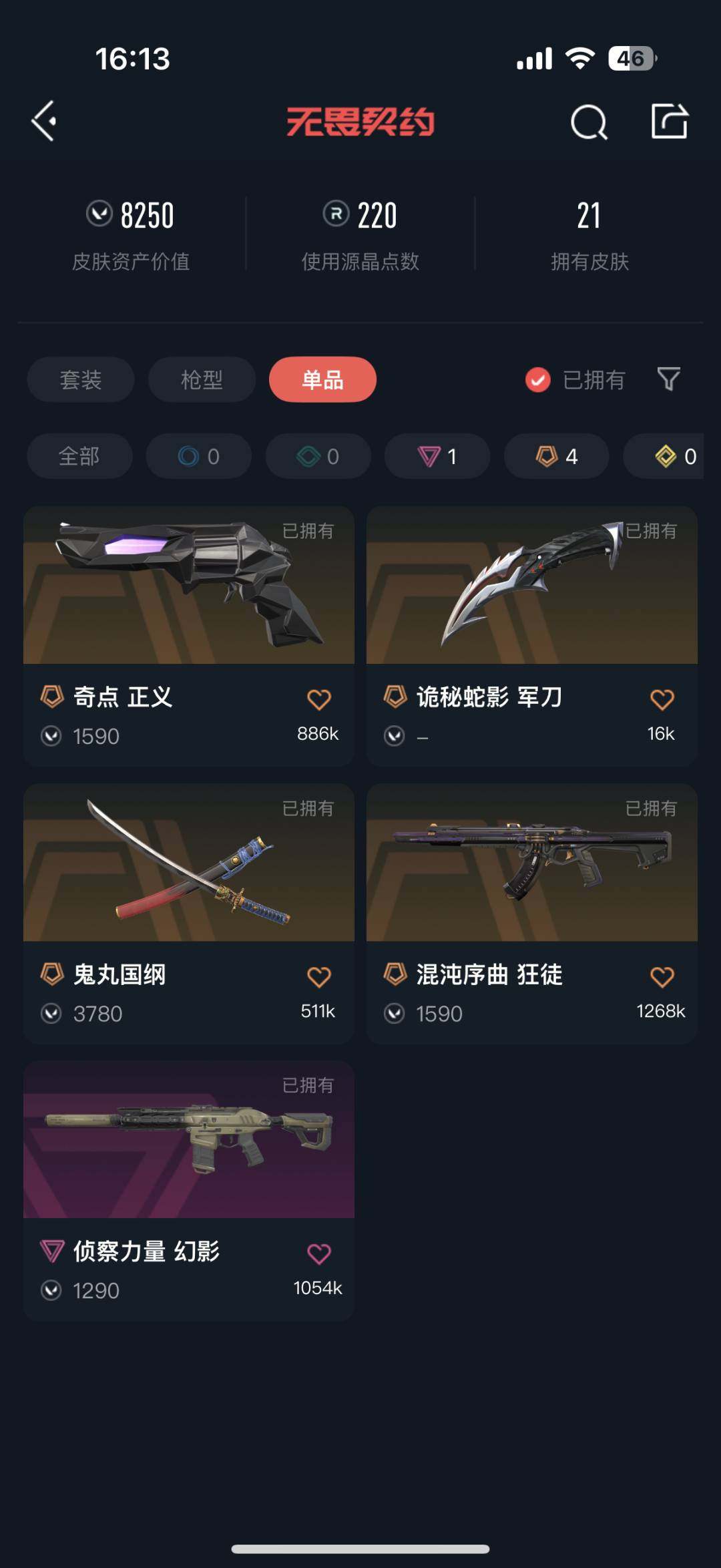 实名: 不可修改 亮点: 神中神