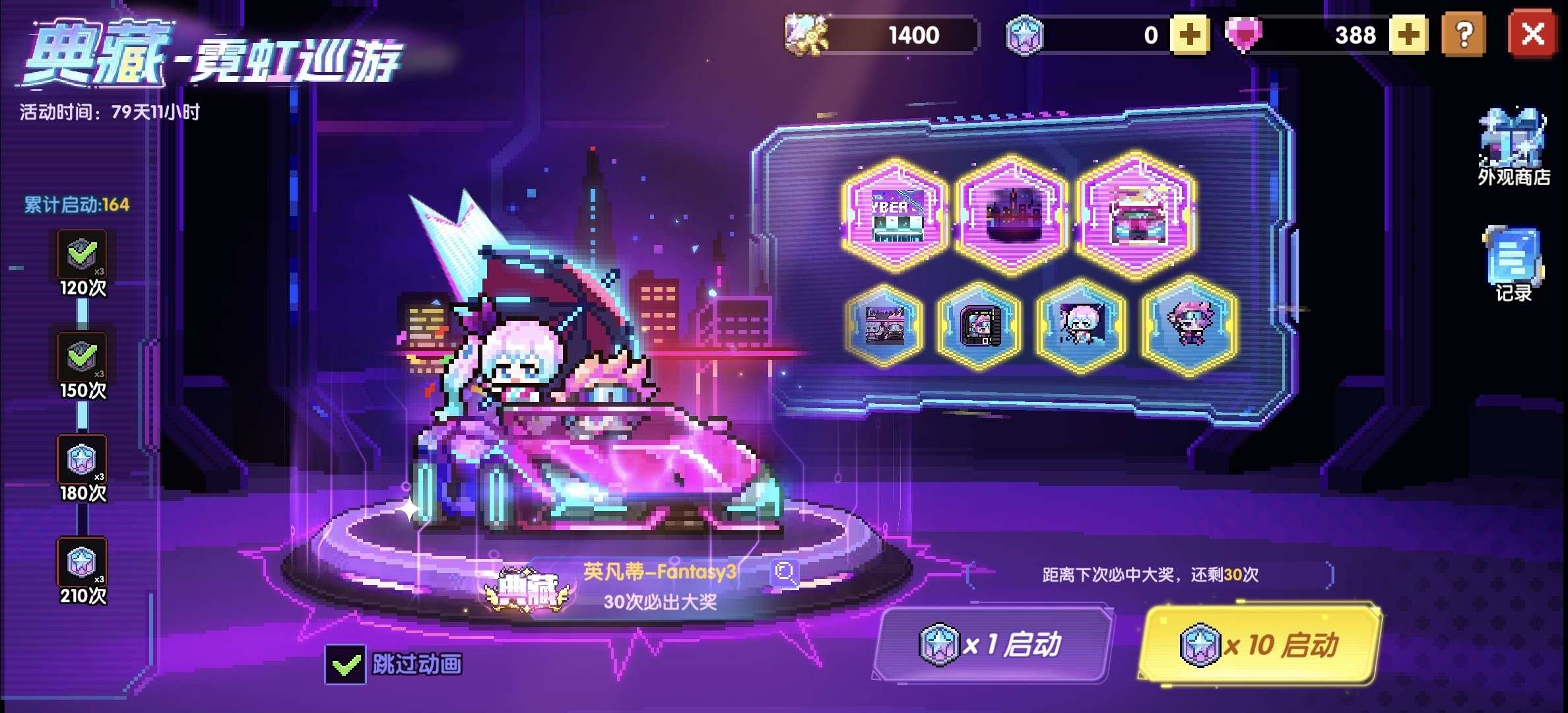 亮点: 全新典藏皮肤，两五星卓越宠物，新服优势