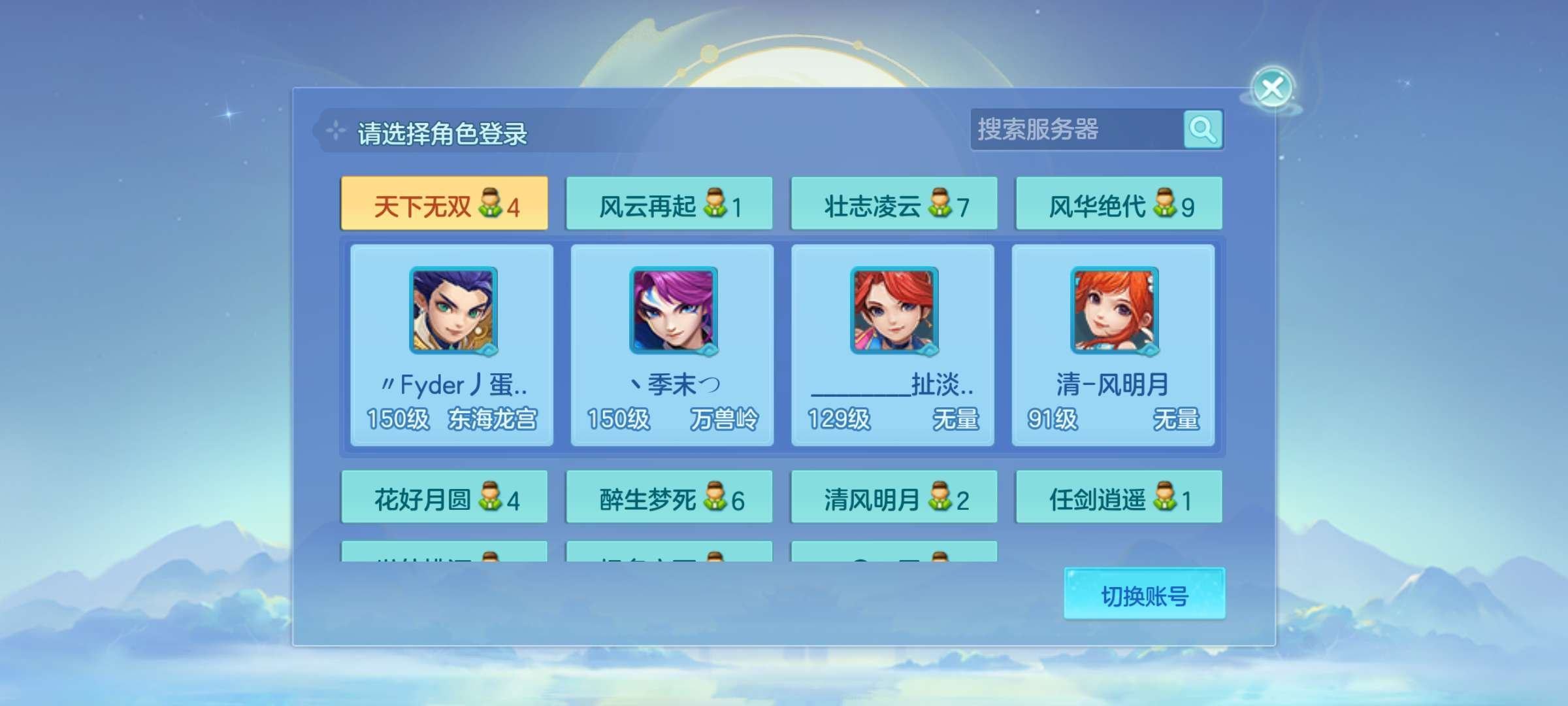 亮点: 150龙宫，150万兽，两个当一个卖