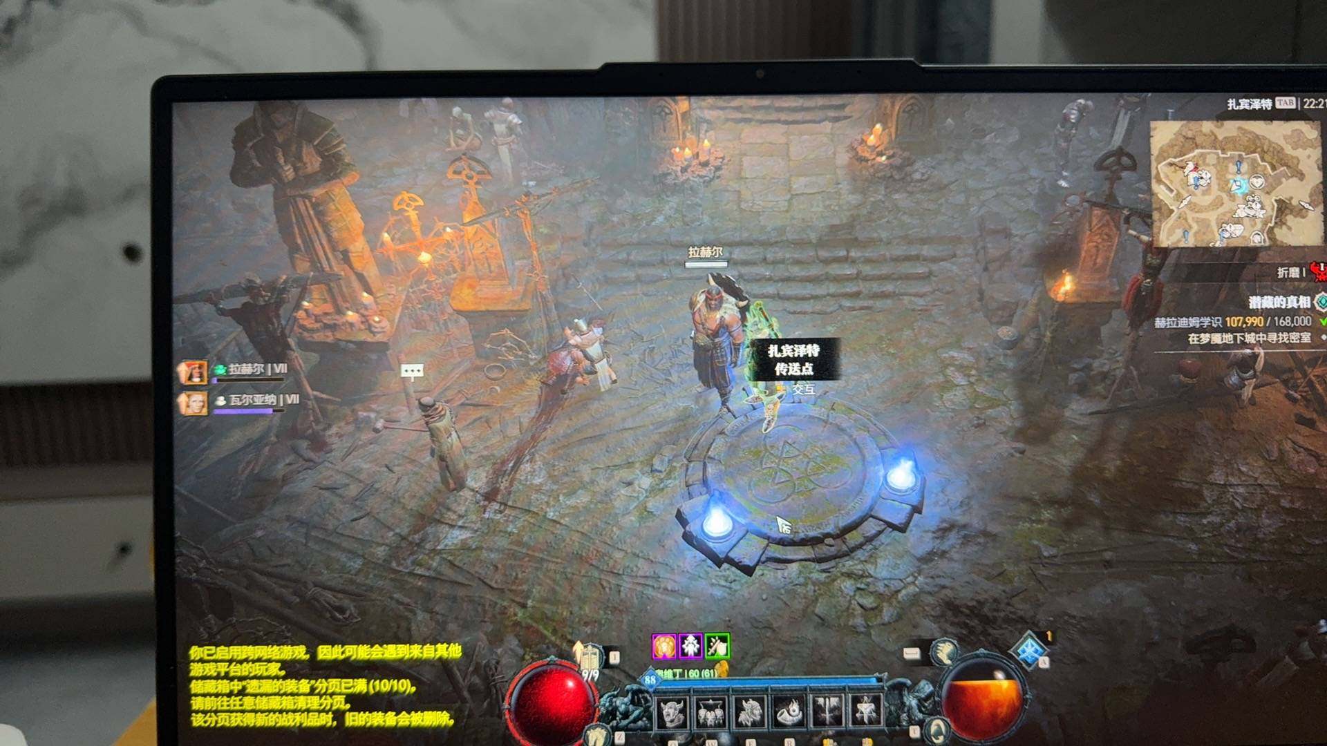 亮点: 带dlc标准 蛮子90级巅峰可以打...