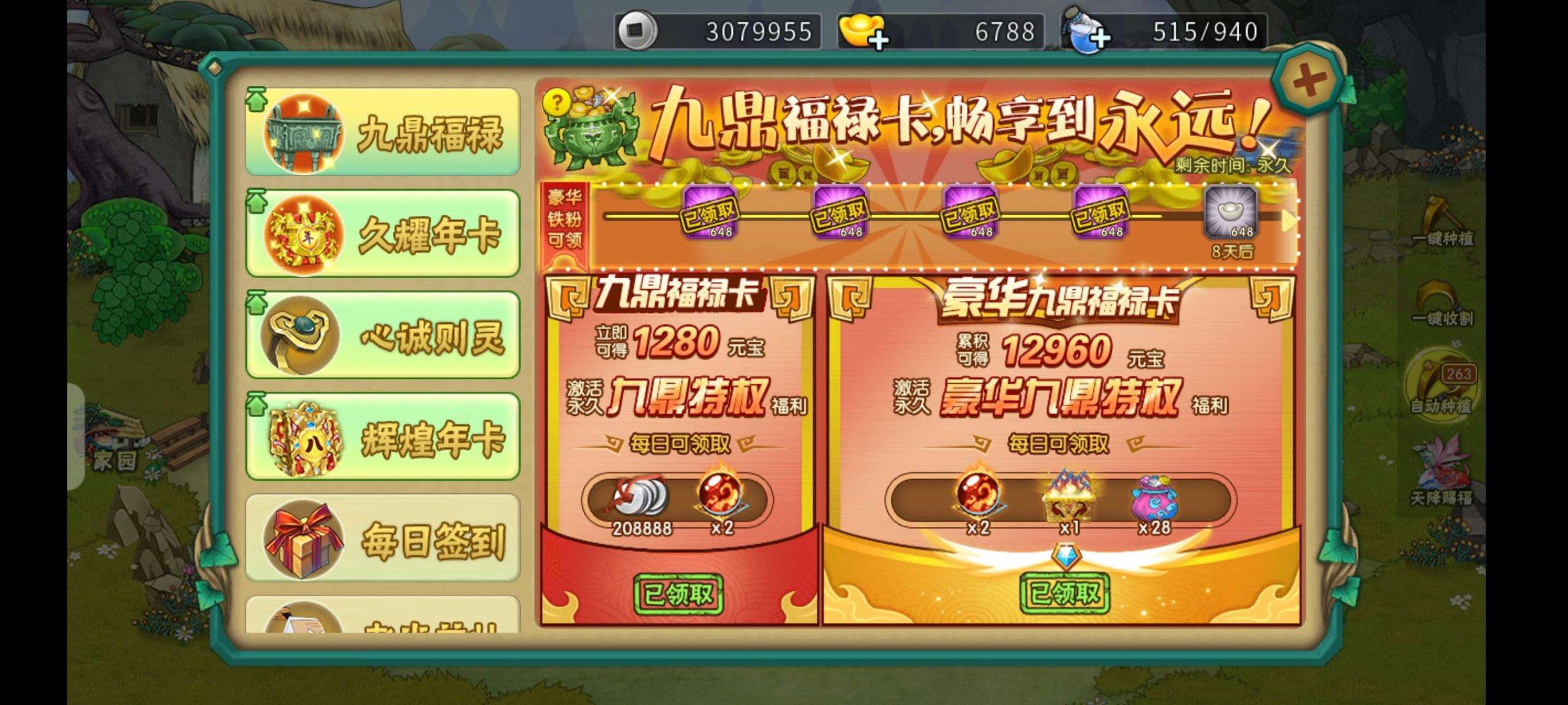 亮点: 2张年卡 2个二阶 大象快醒了 一...