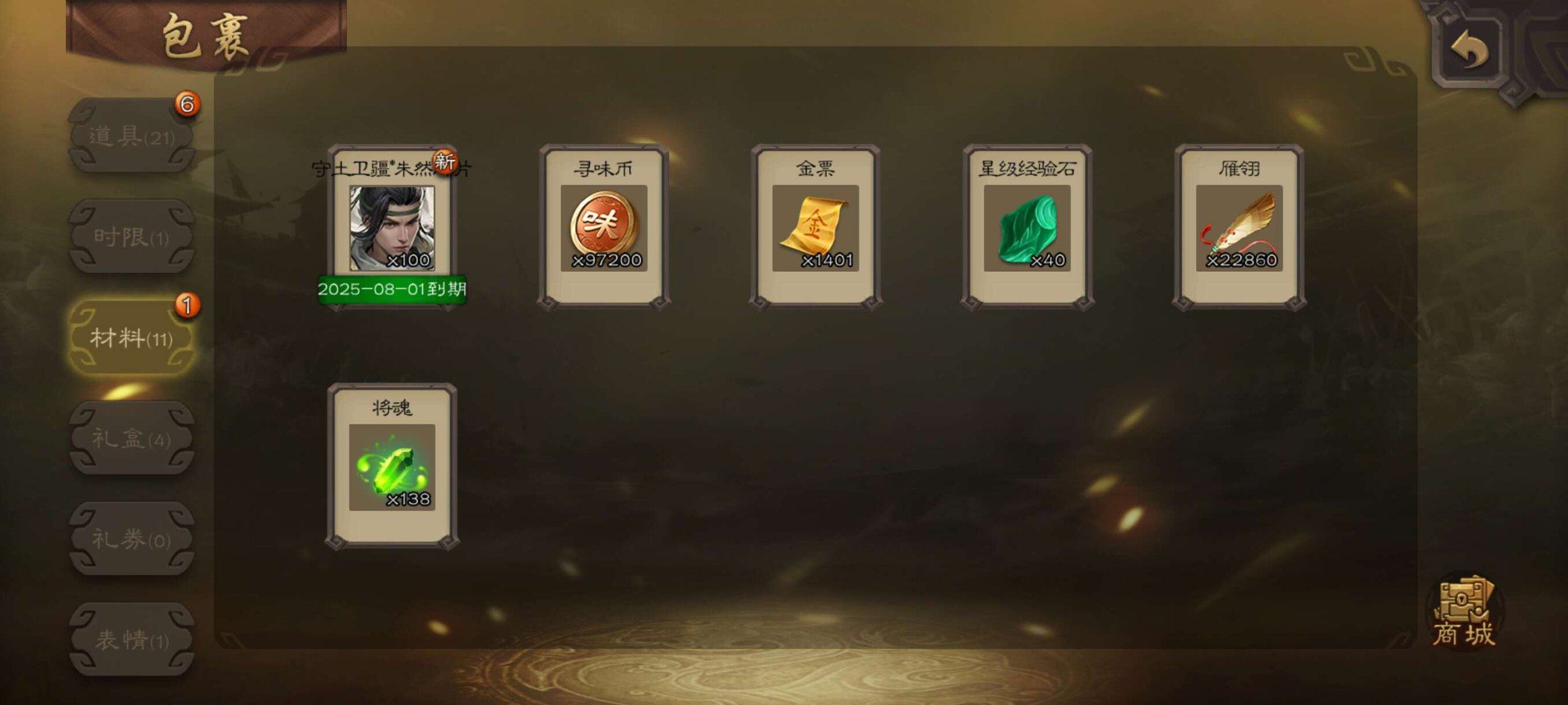 亮点: 10个动态皮肤