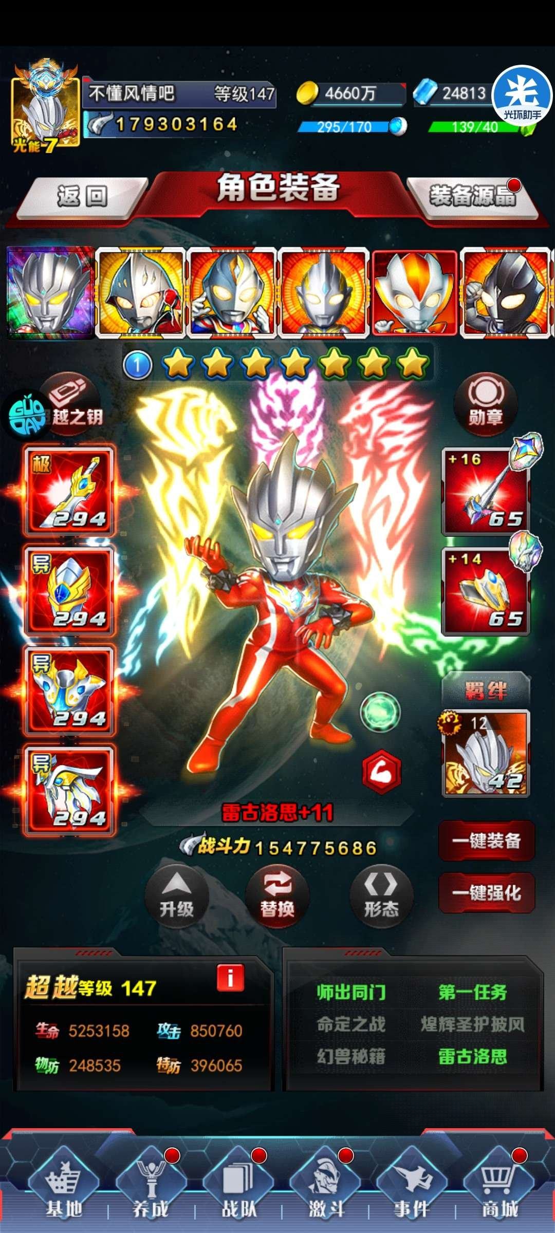 亮点: 果盘44区差10就v8，+11雷古...