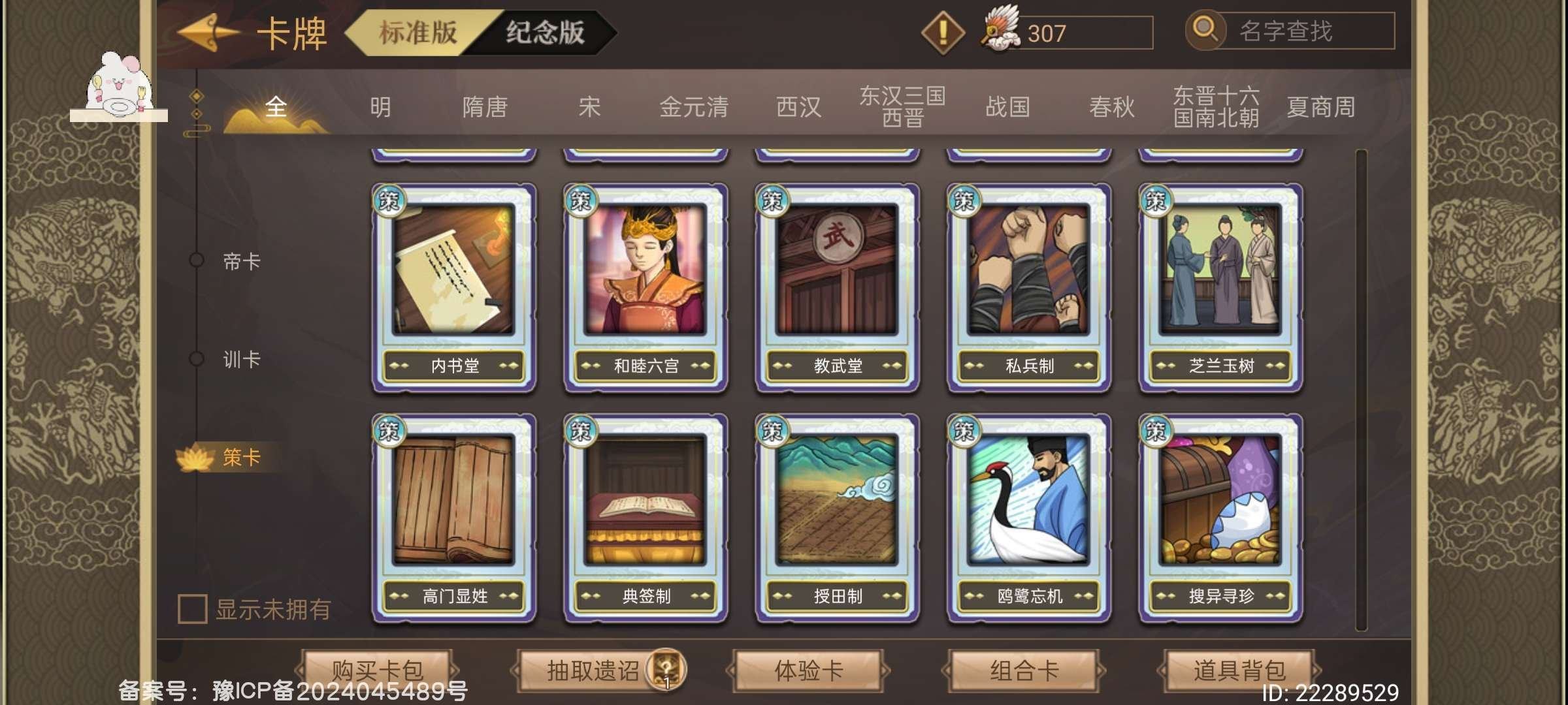 亮点: 游戏从18年开始玩的也氪了不少，金...