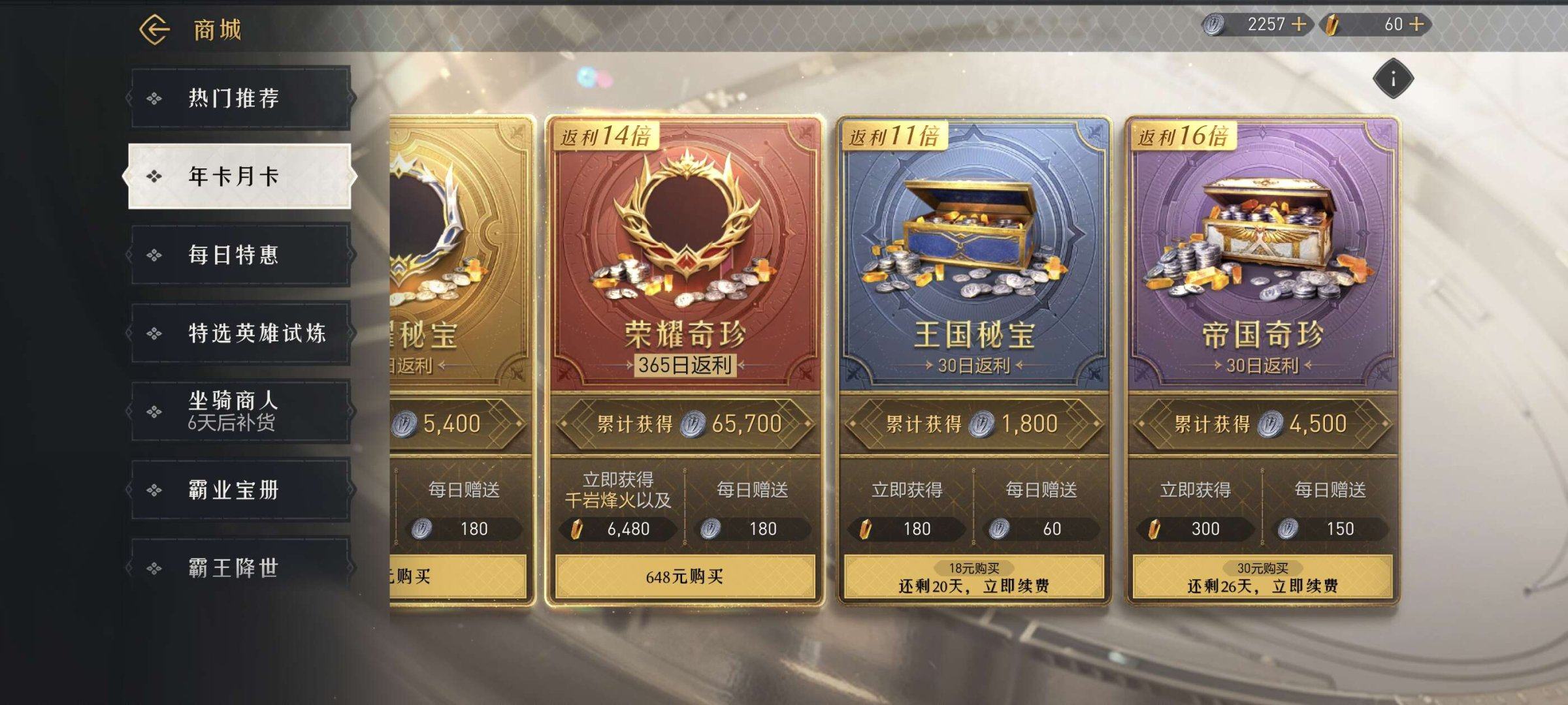 实名: 不可修改 亮点: S1嬴政卡池五百...