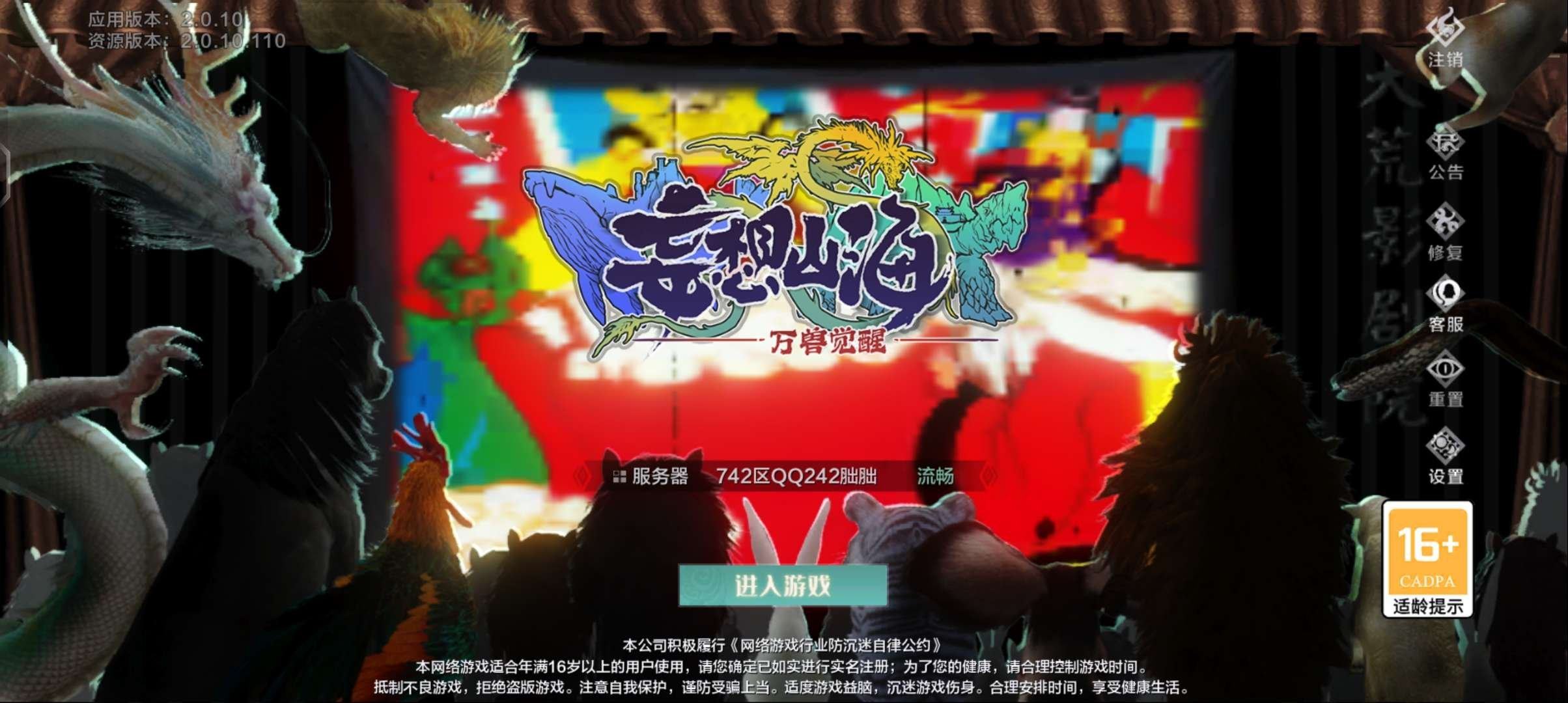 实名: 可修改 角色所在区服: 242 亮...