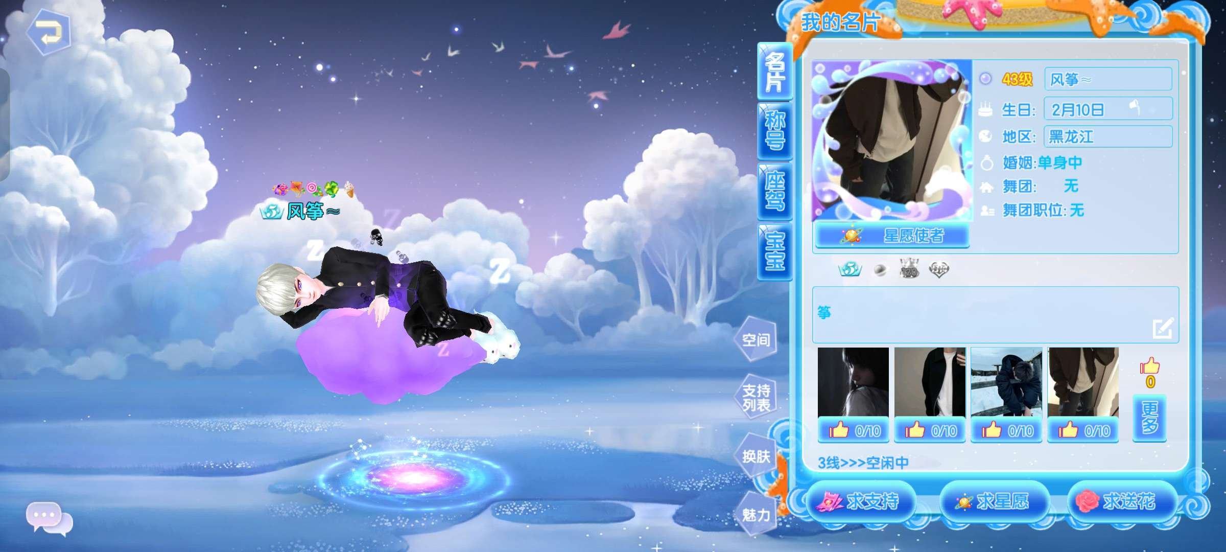 亮点: 紫云 白云 有翅膀能飞