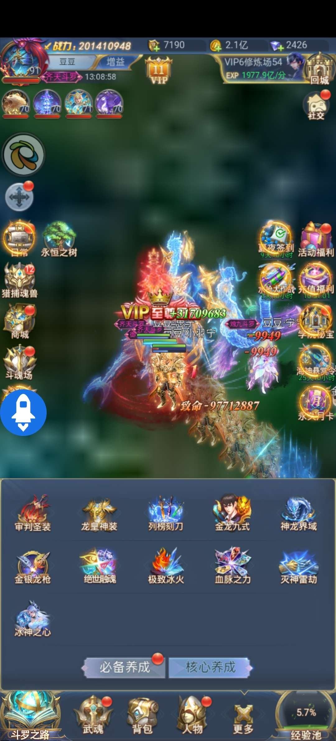 亮点: 新区红V 开服一个多月 角色所在区...