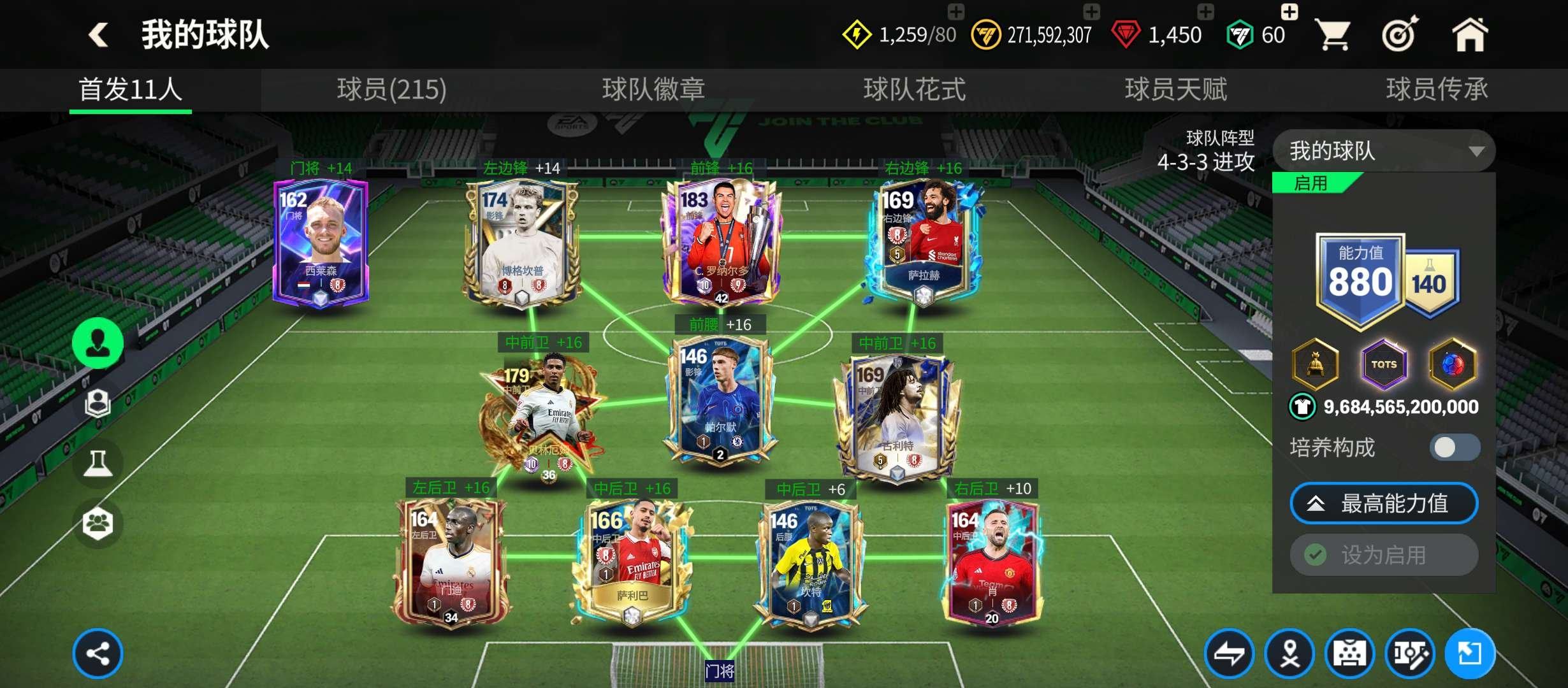 实名: 可修改 亮点: 有扭身一个146两...