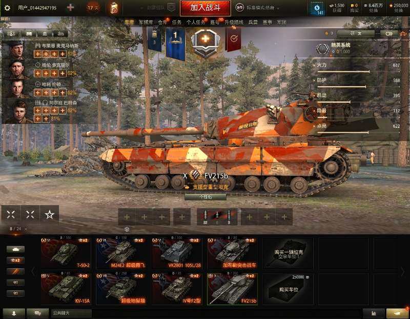 亮点: z328级银币840万、个人储备1...