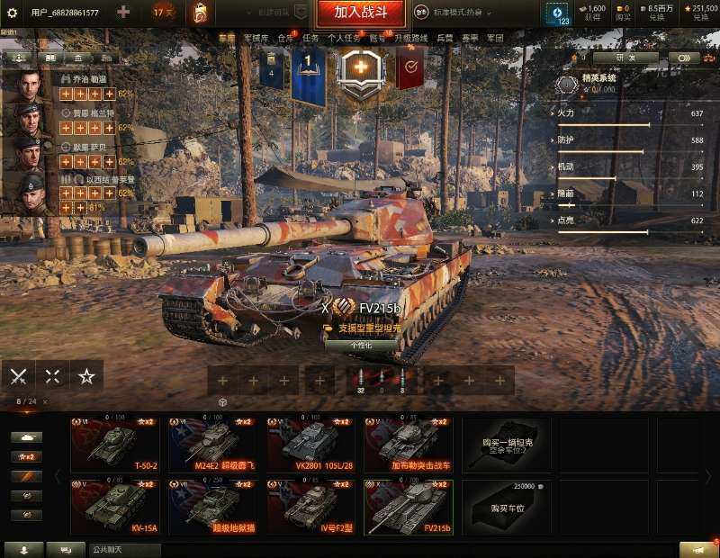 亮点: z489级银币850万、个人储备1...