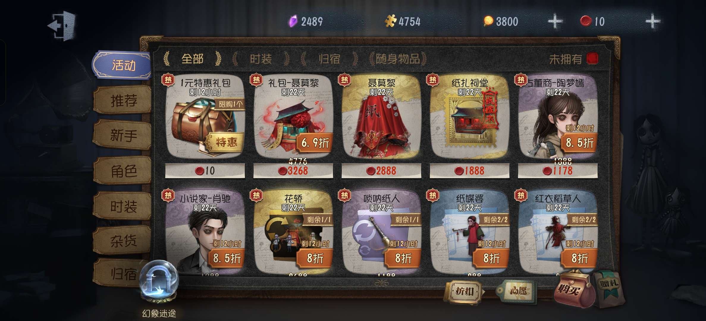 账号类型: 手机账号 亮点: 账号还有38...
