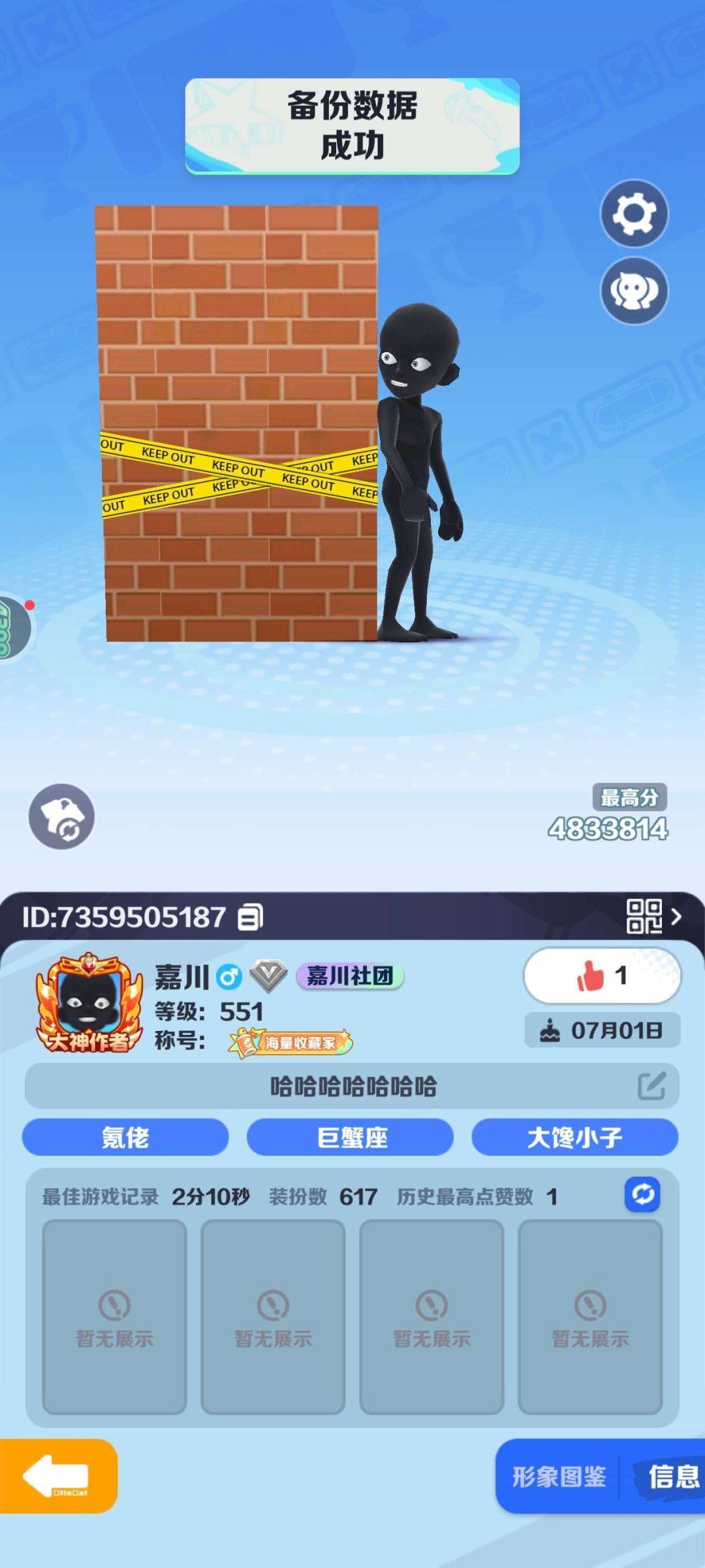 亮点: 玩了5年了