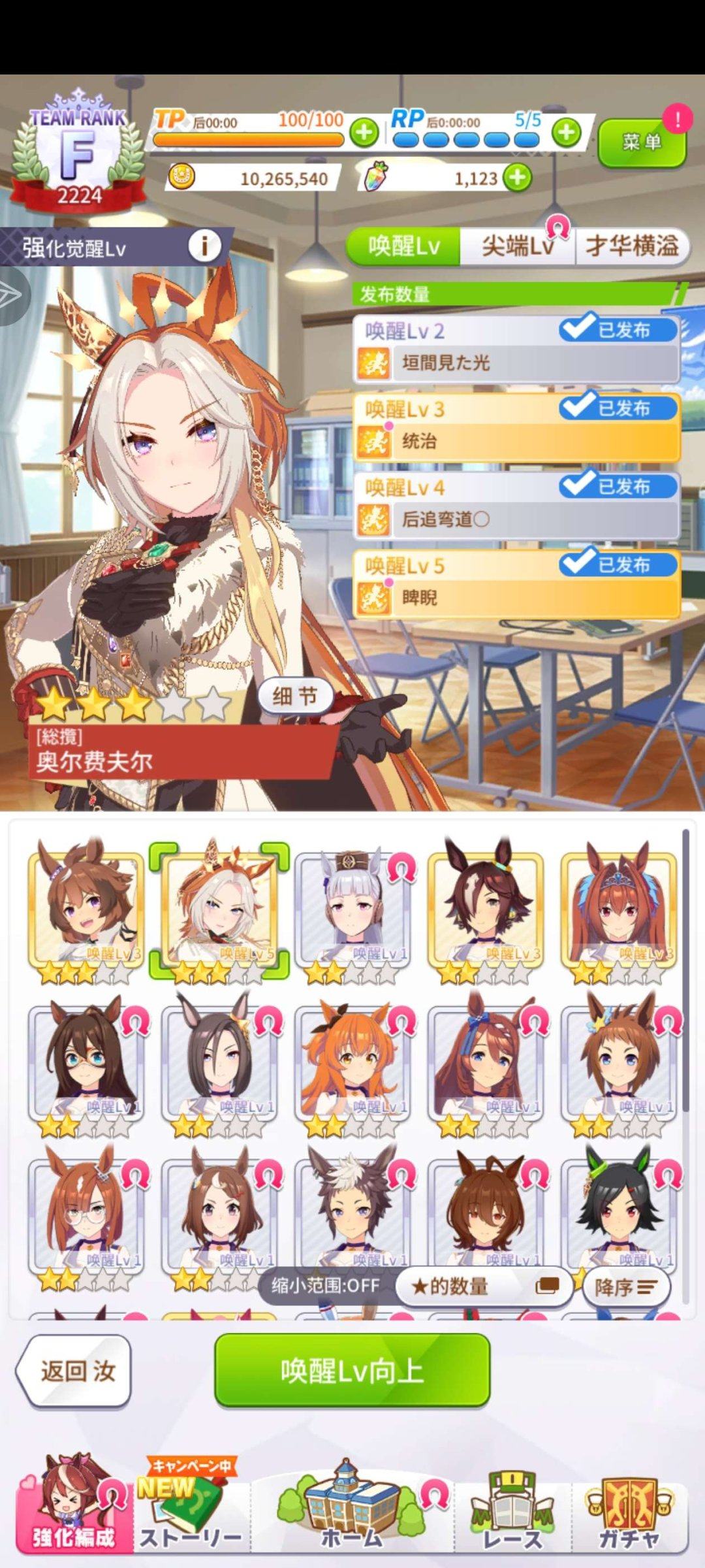 亮点: 日服满破杏目，满破爱如往昔，满破神...