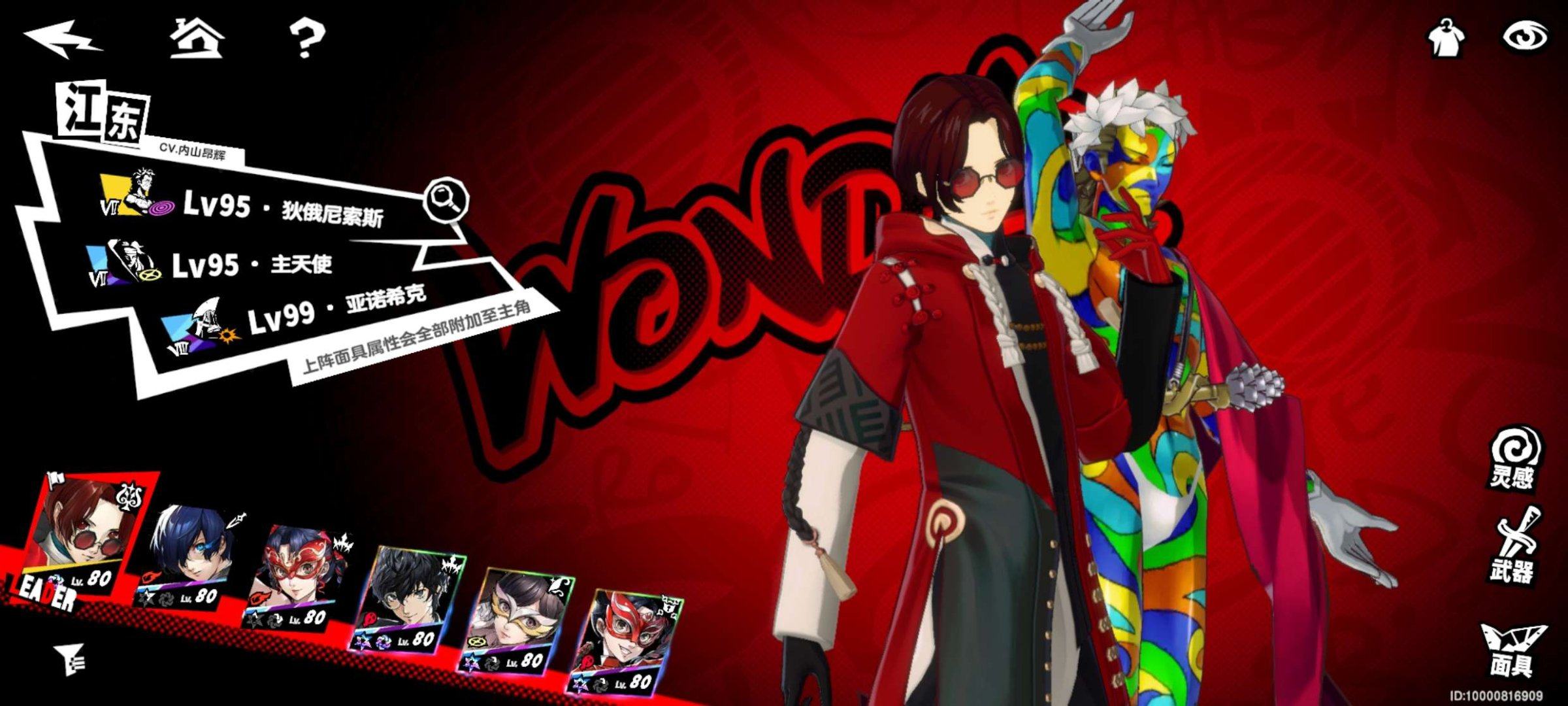 亮点: 退游急出，66雨宫莲，其他见图，可议价