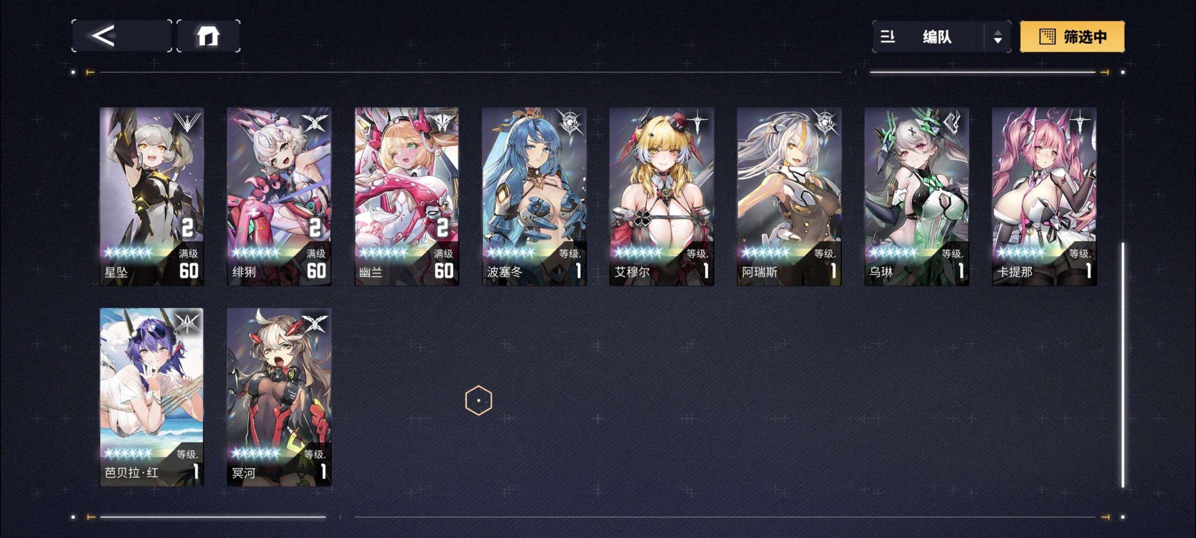 亮点: 18个六星，17000粲金，9个皮...