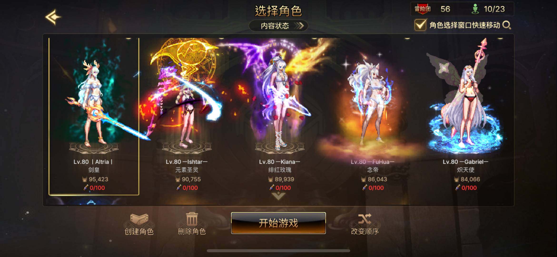 亮点: 20 18 18 16x3 剑宗称...