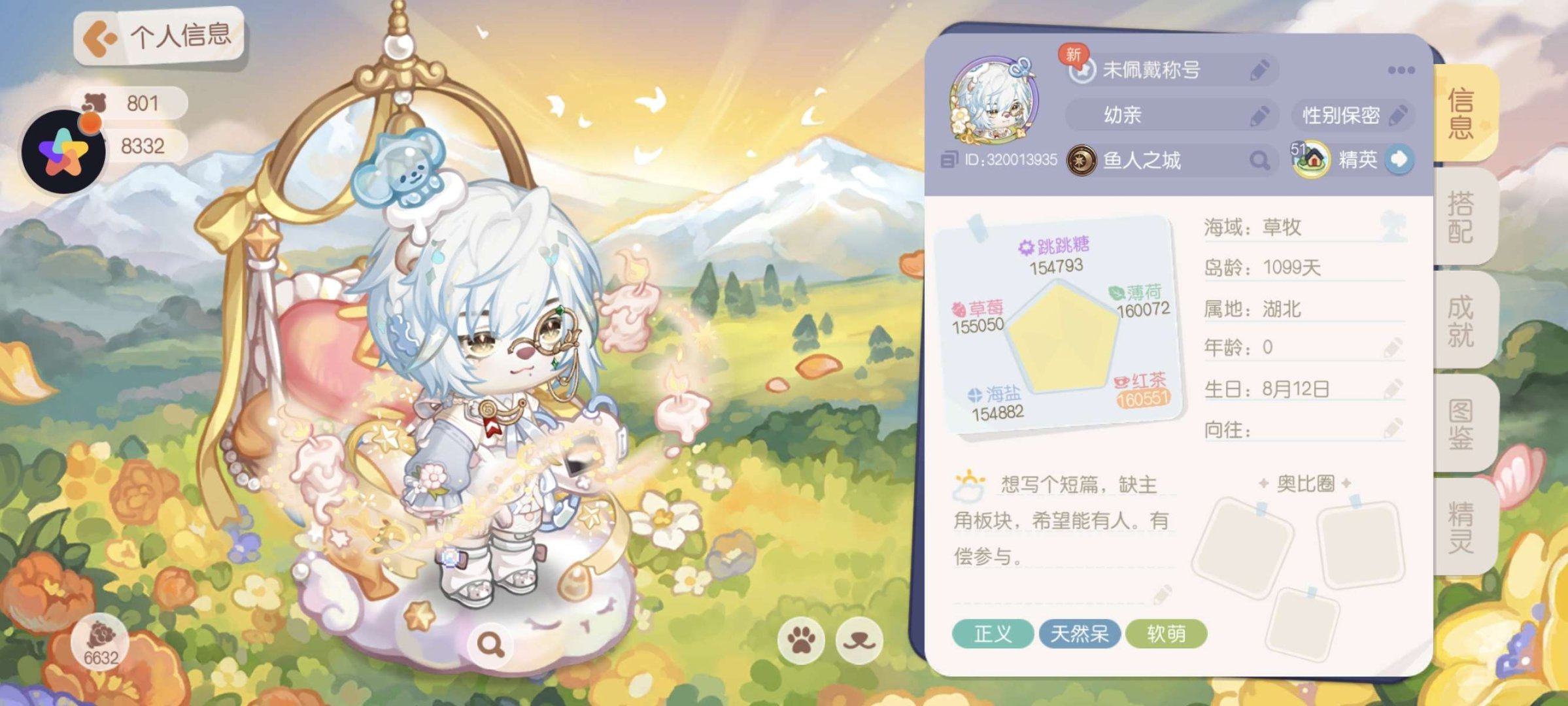 亮点: 氪条已达4000余元,有白玫瑰套装...