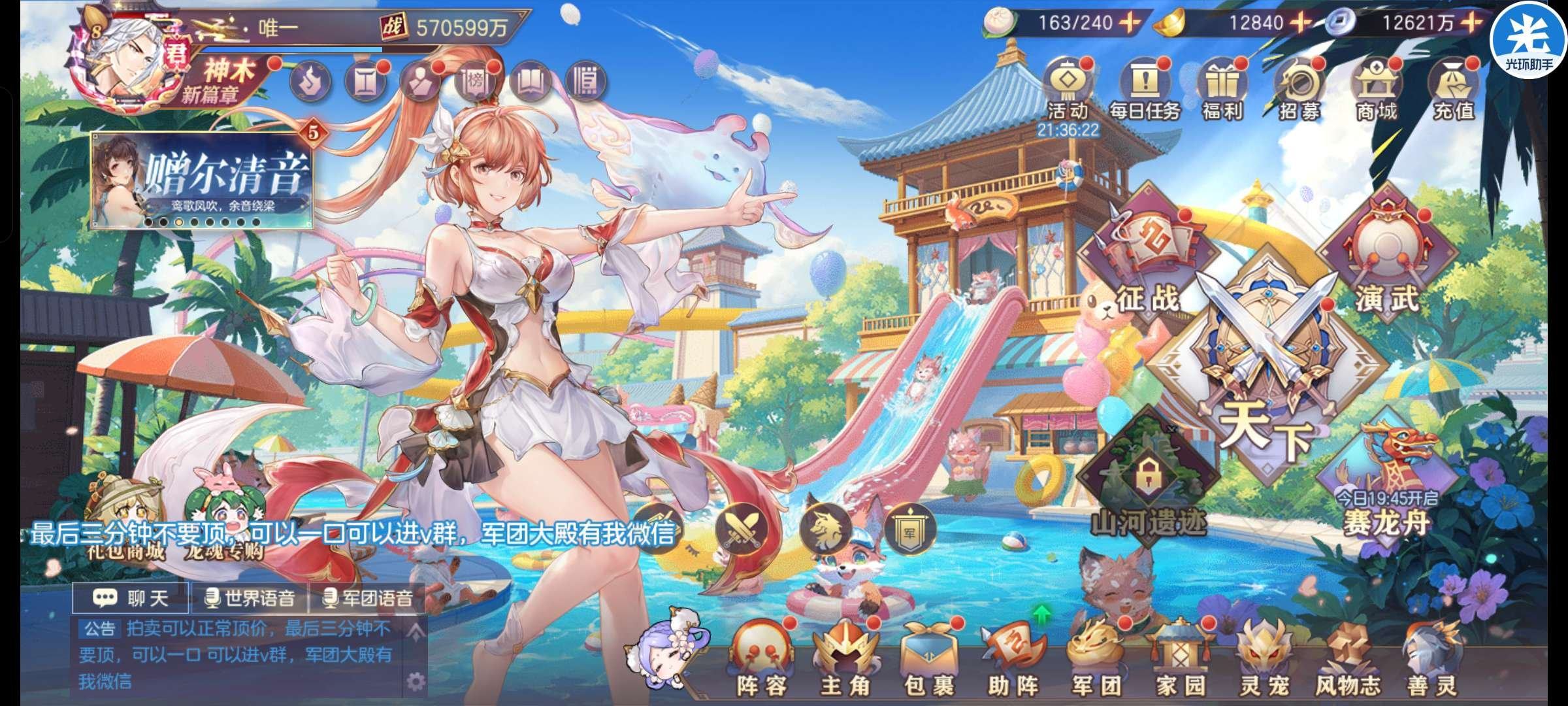 亮点: 是九游的，半新区榜二号，善灵:六阶...