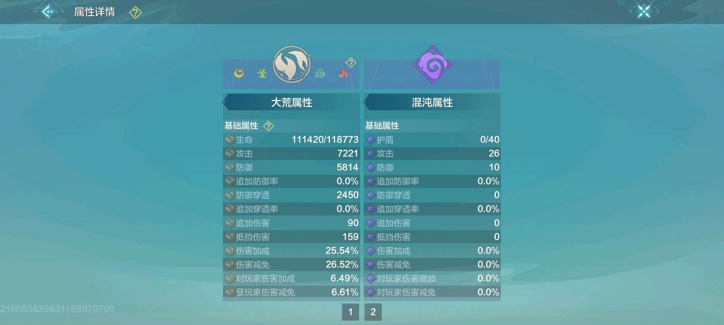 角色所在区服: 288 亮点: 空手暴击2...