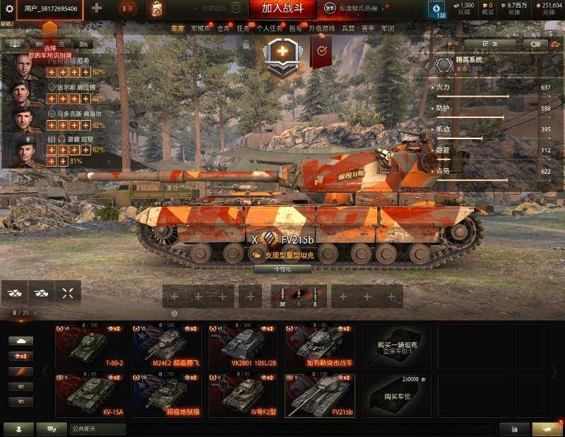 亮点: z330级银币870万、个人储备1...