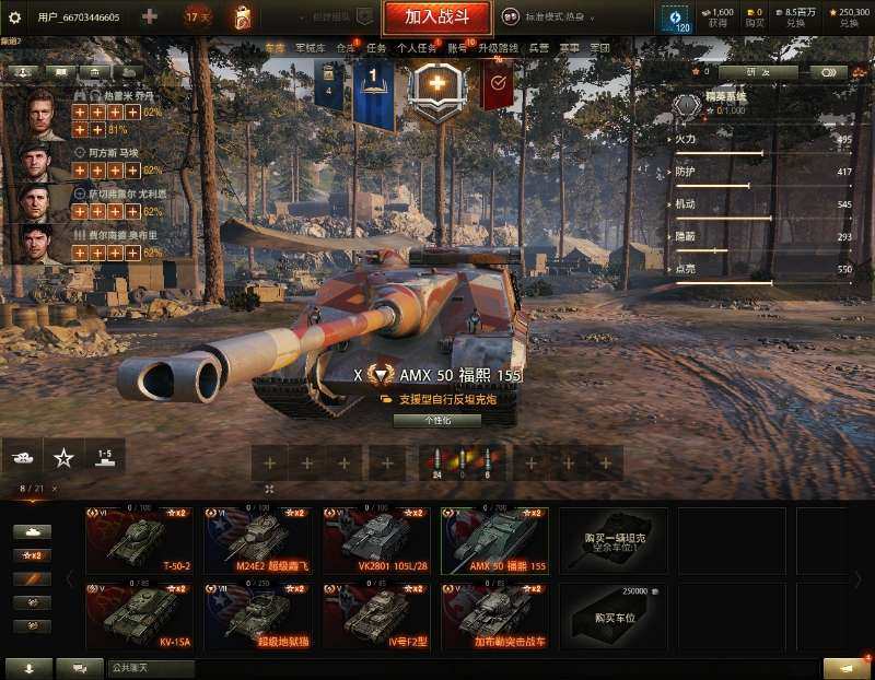 亮点: z492级银币850万、个人储备1...