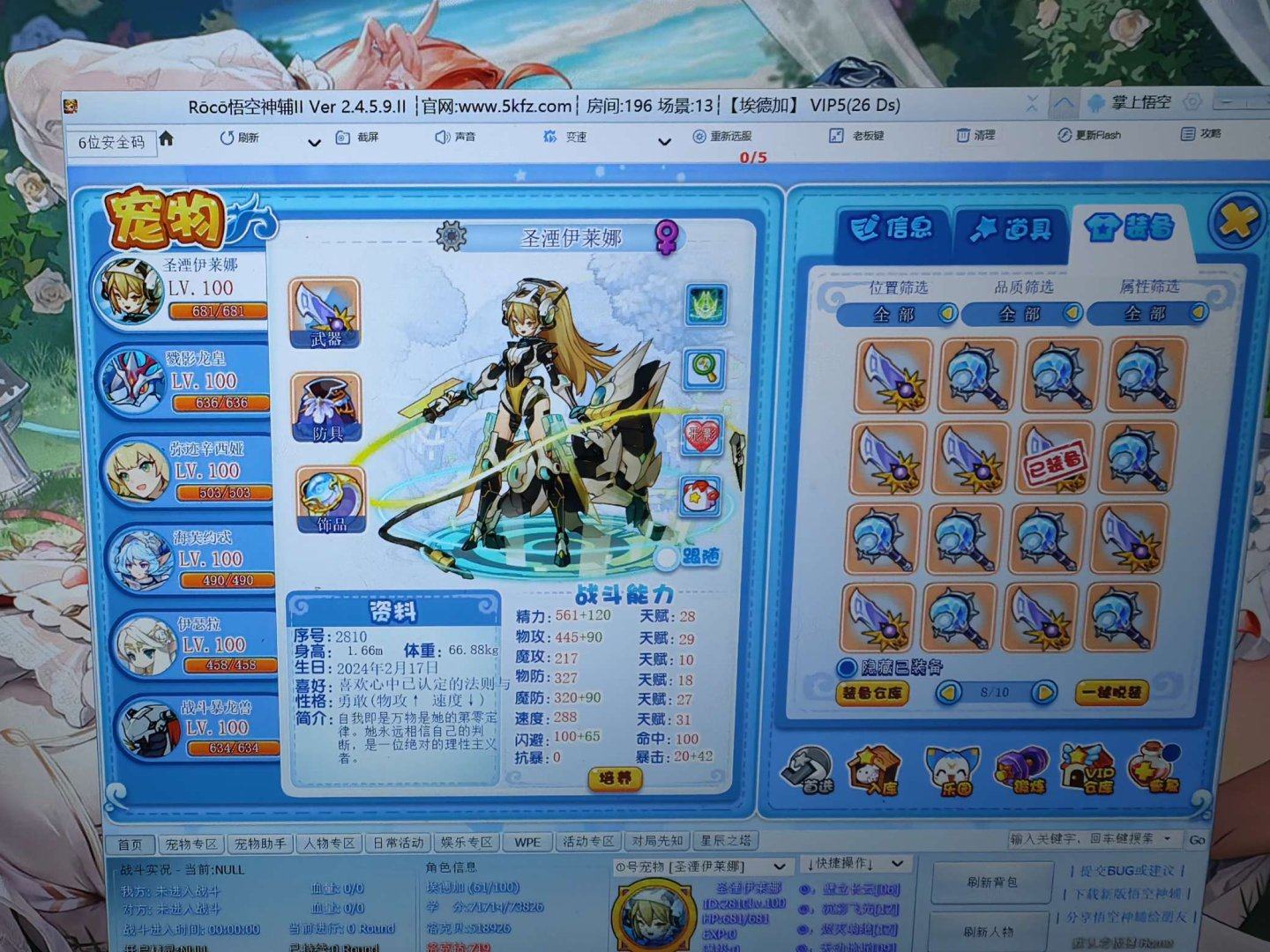 亮点: 四年费，海芙，牢巴，牛姐，辛西娅。...