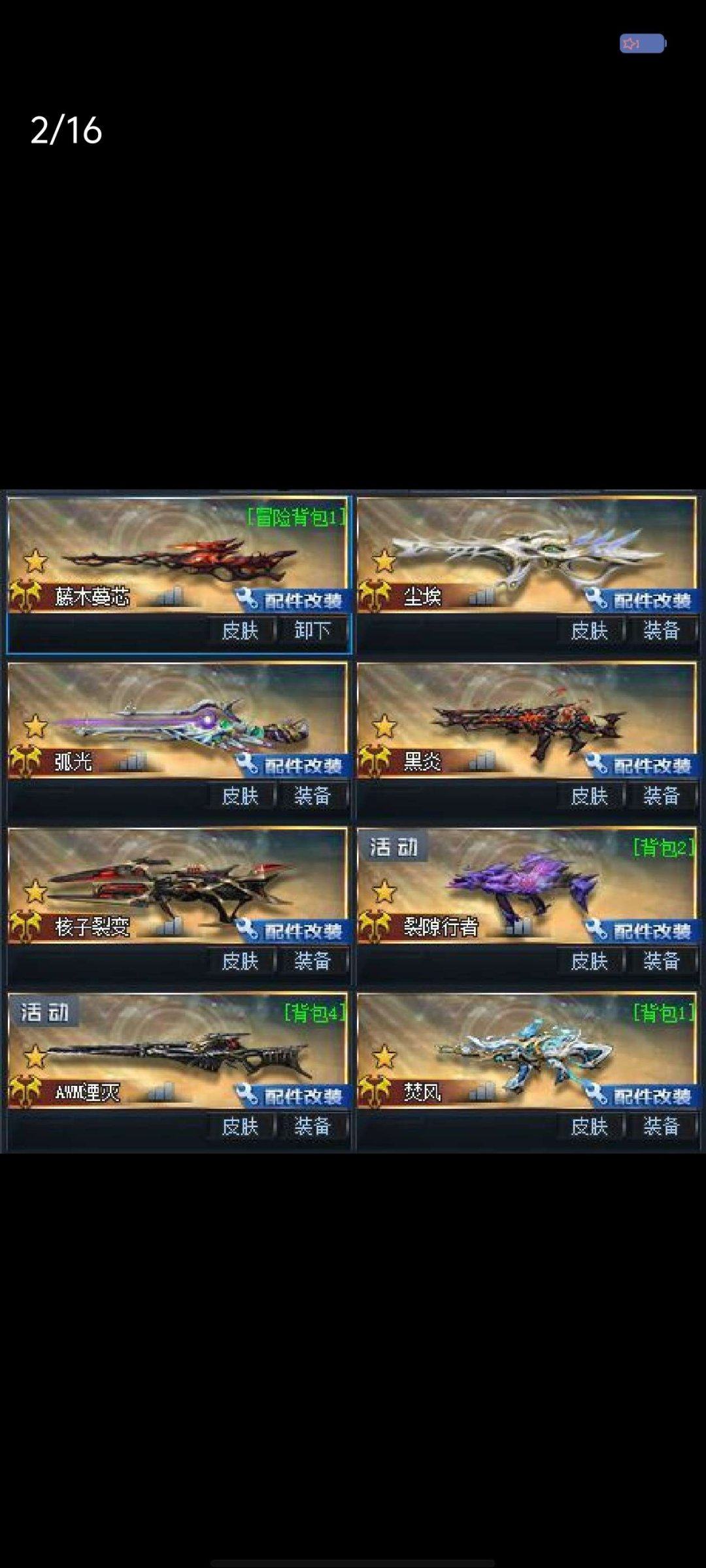 亮点: 六红魔童四橙哈苏 满配满同步藤木 ...