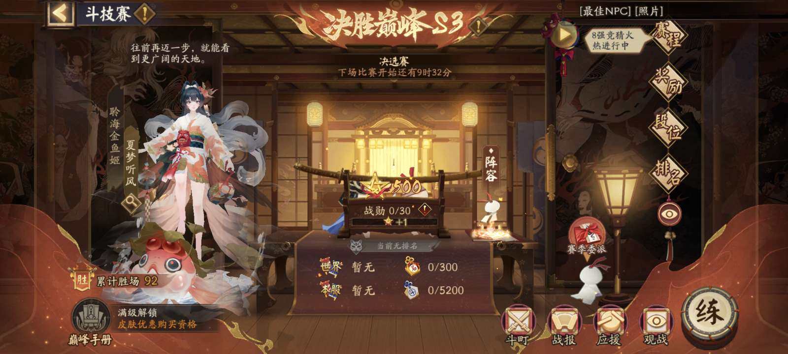 换绑冷却: 无冷却 SSR式神数: 217...