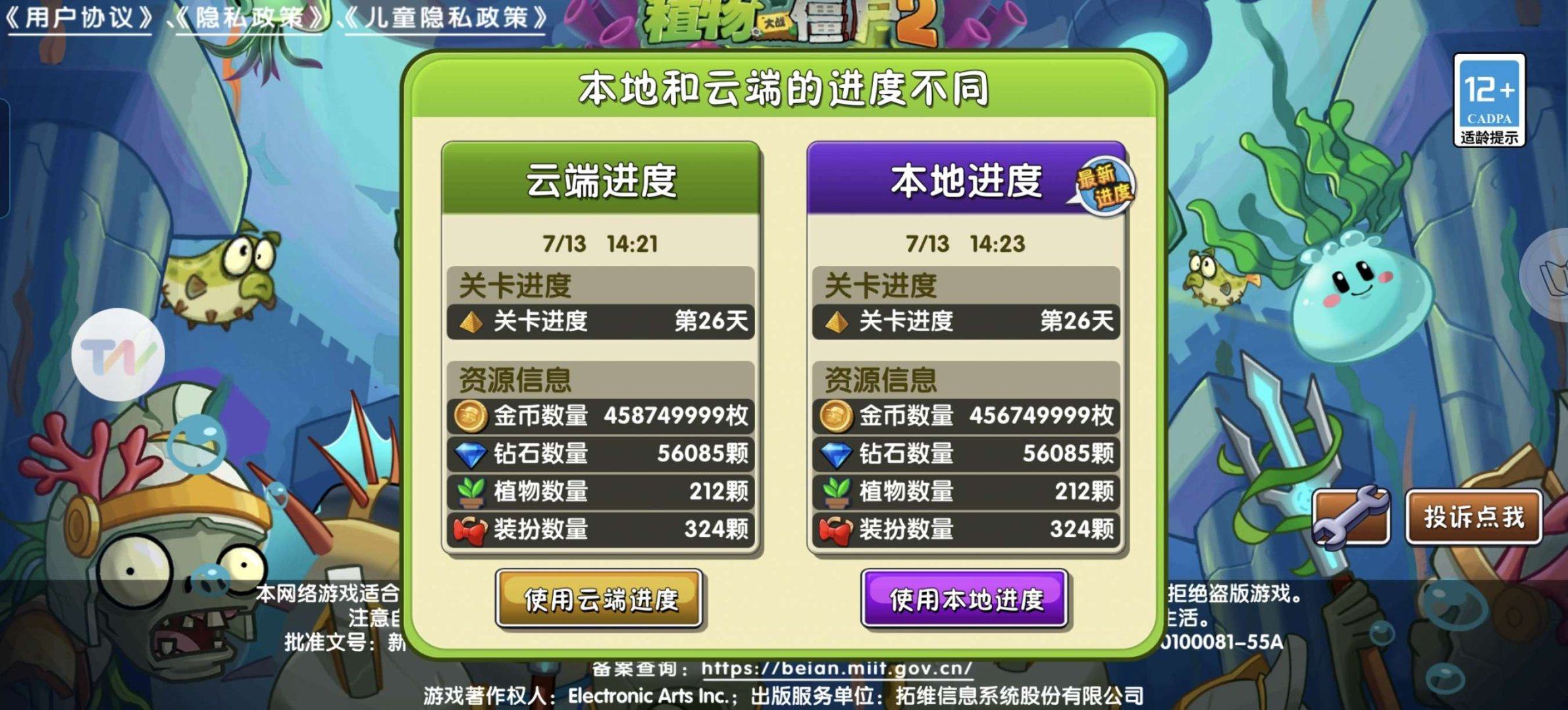 亮点: 全神器，有暗夜菇，5阶苹果熊果桑葚...