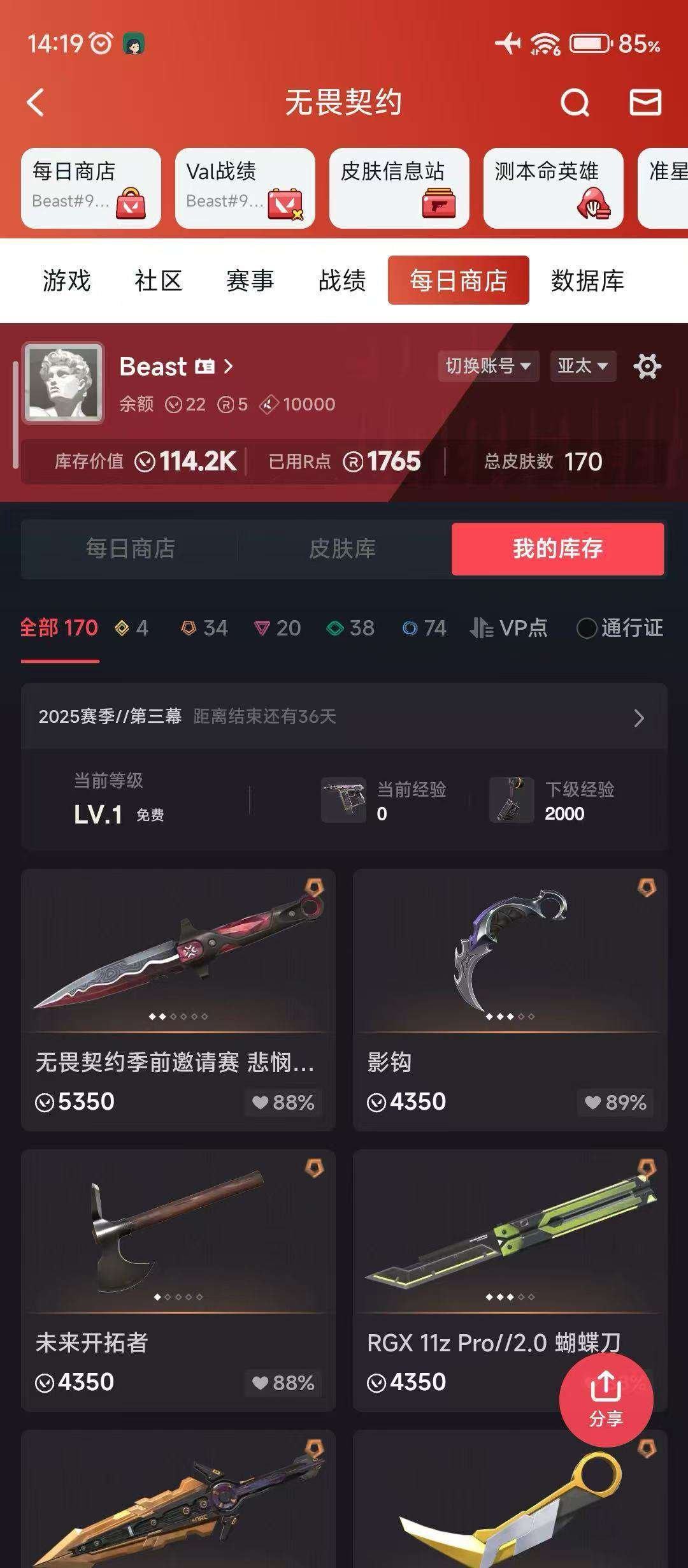 有无初邮: 初邮出售 库存价值: 1142...