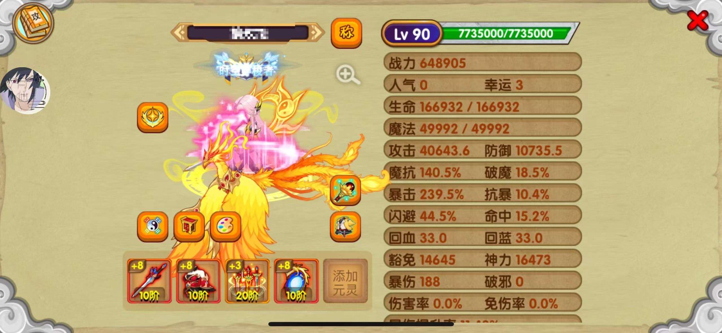 亮点: 20阶剑阵万里挑一青龙，帅气化身，...