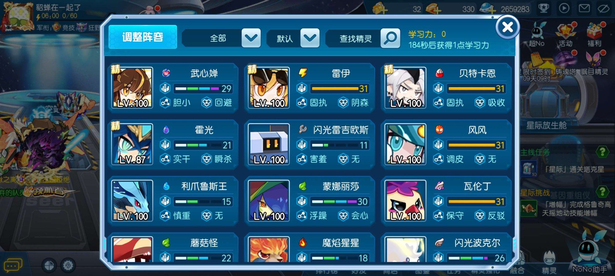 亮点: 武心禅差一两次高级天赋保底,霍光,...