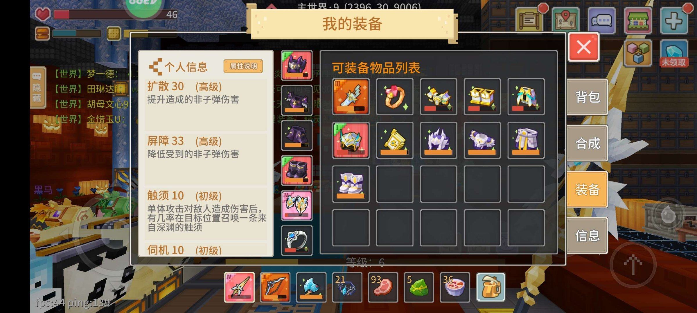 是否可换绑: 可换绑 亮点: 44龙骑八飞...