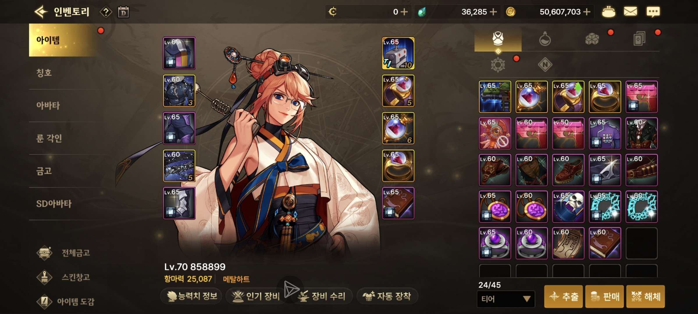 亮点: Nexon帐号，70级女机械，送邮箱