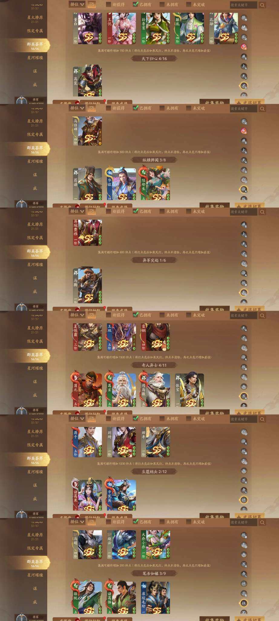 官阶: 将军 亮点: 三国杀十周年账号/三...
