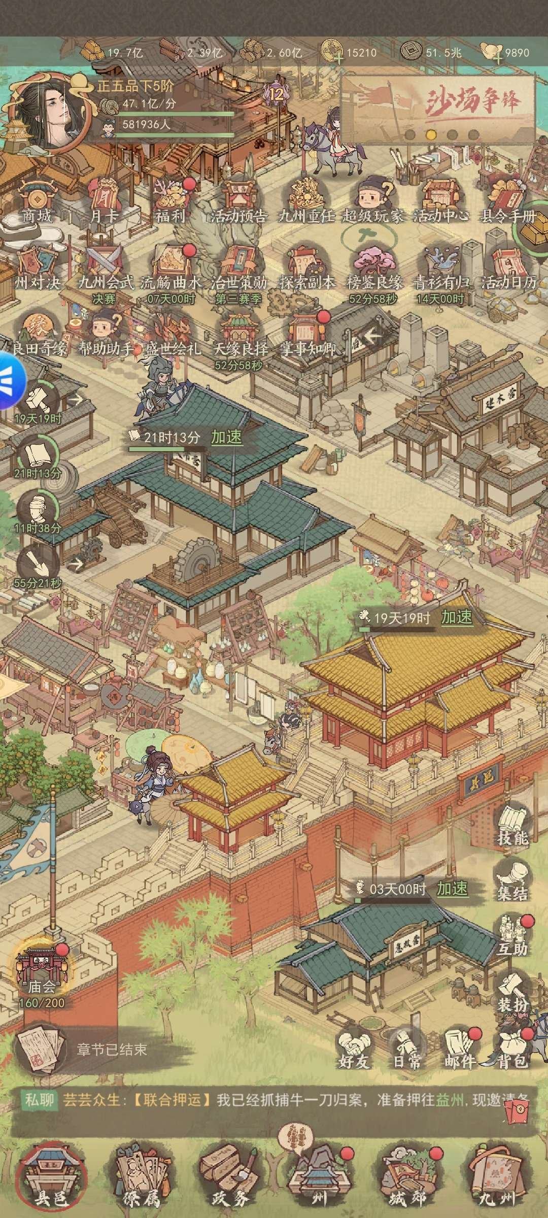 角色所在区服: 城田4725 亮点: 第三...