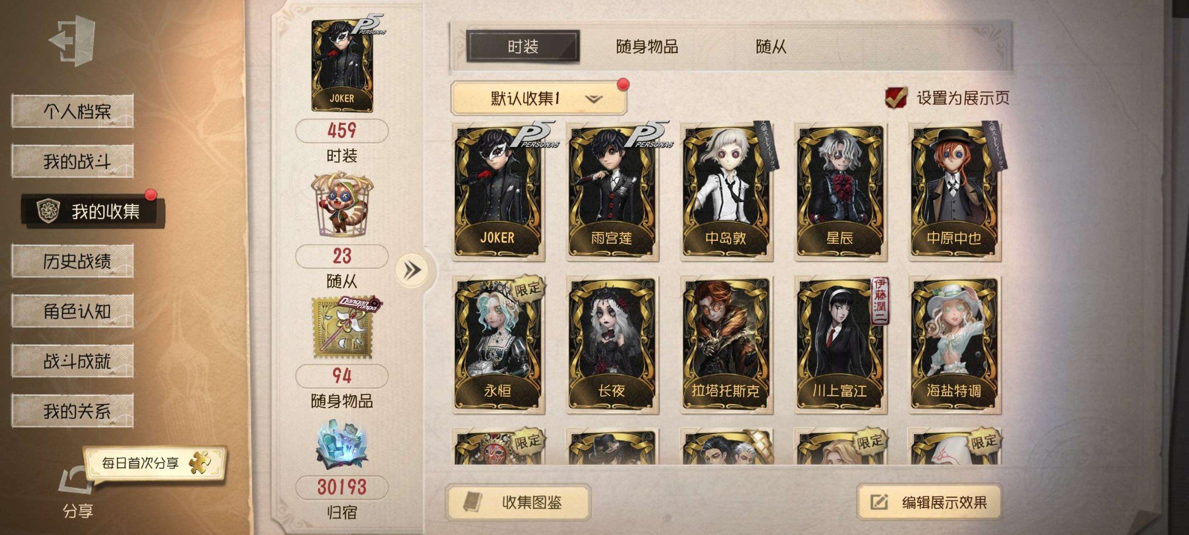 账号类型: 手机账号 换绑冷却: 无冷却 ...