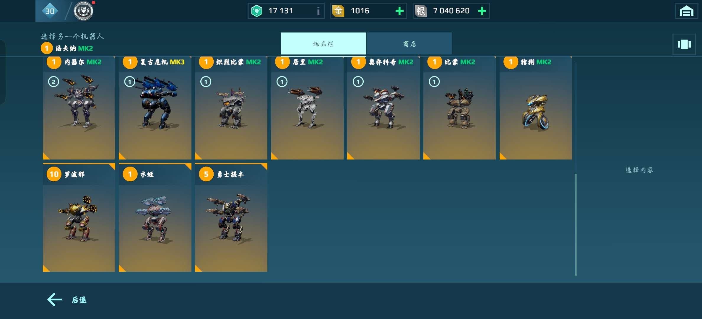 亮点: 满级限定大天使，133级火枪贝德维...