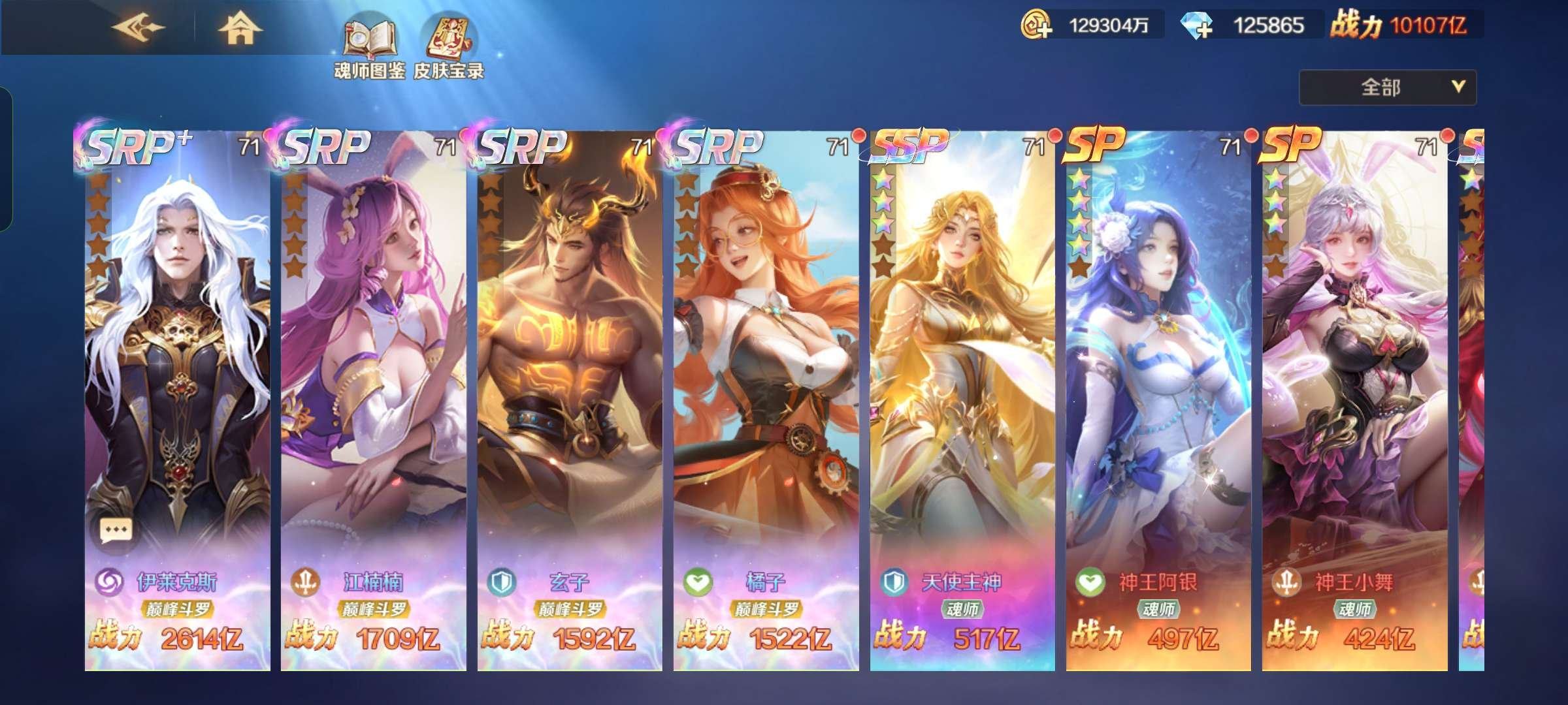 亮点: 10多万钻资源齐全