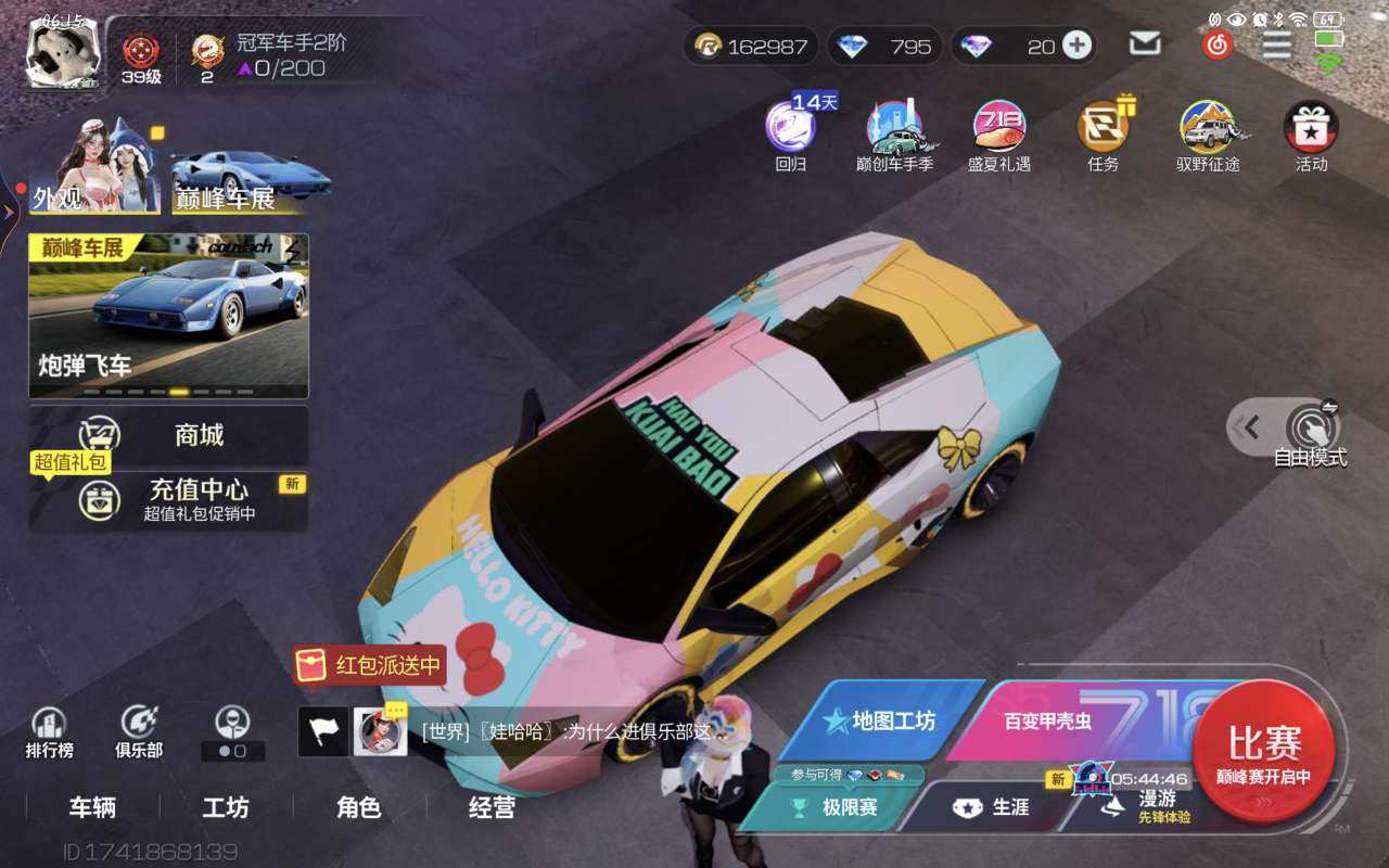 账号类型: 手机账号 换绑冷却: 无冷却 ...