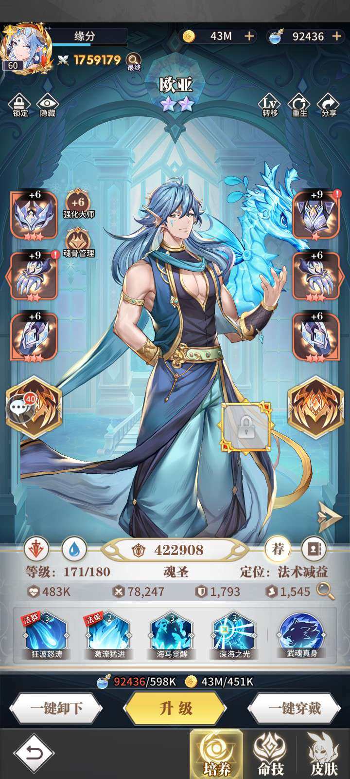 亮点: 12星欧亚10海魔鬼9星波塞西