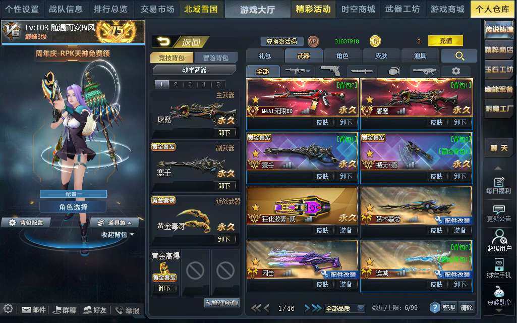 亮点: 无注册邮箱，v6三传说无限屠魔天神...