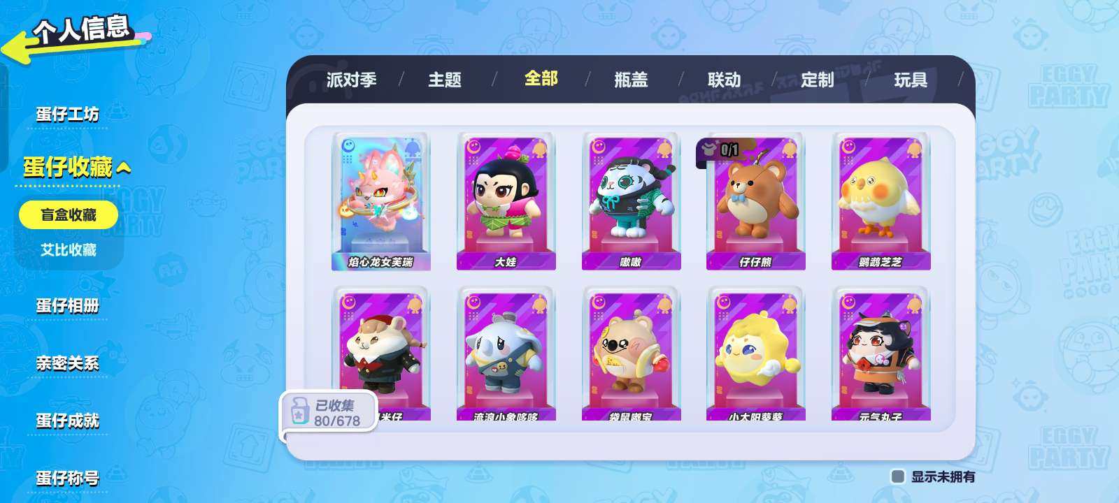热门装扮: 焰心龙女芙瑞 亮点: 536彩...