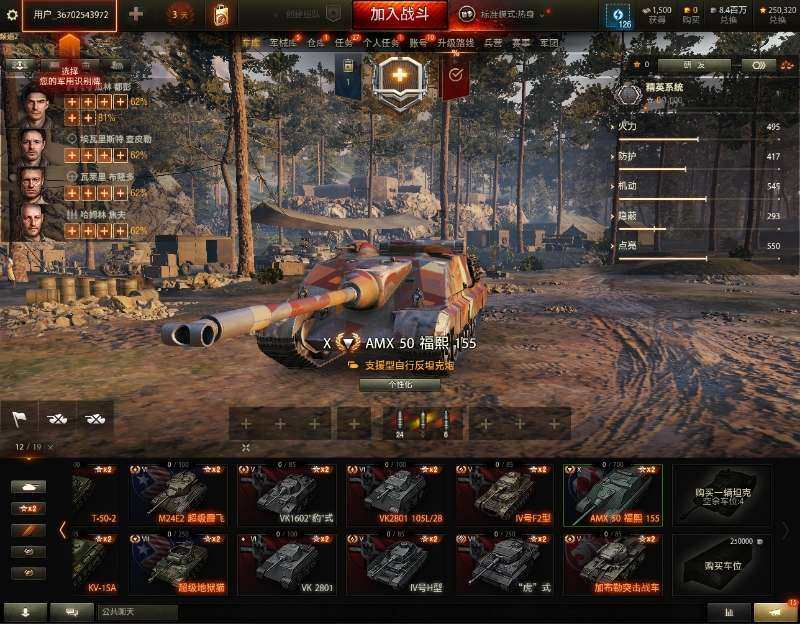 亮点: z493级坦克世界银币850万、个...