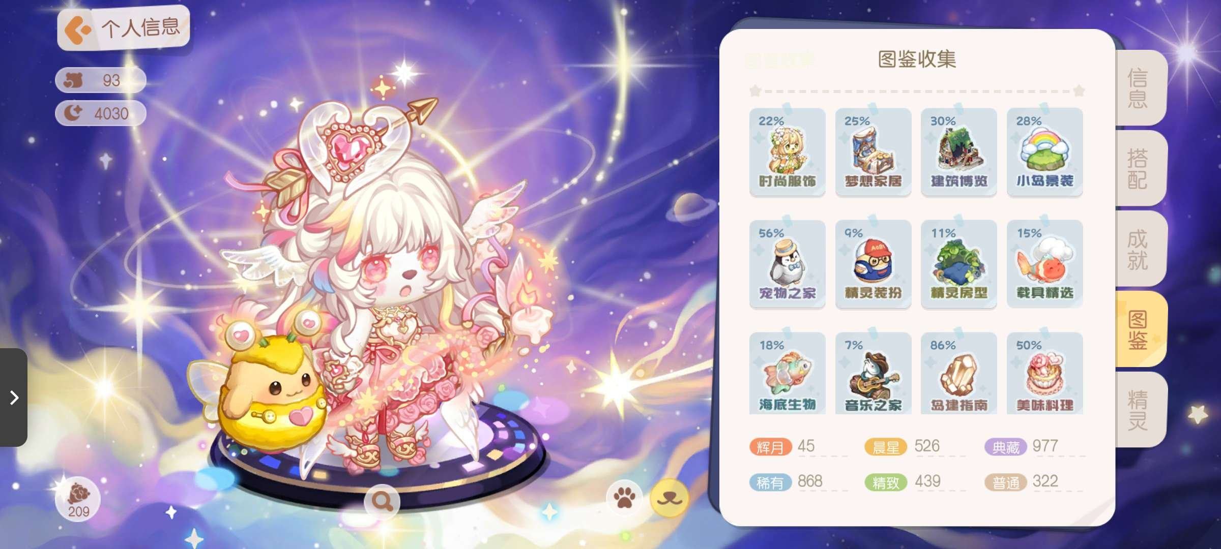 亮点: 超多装扮