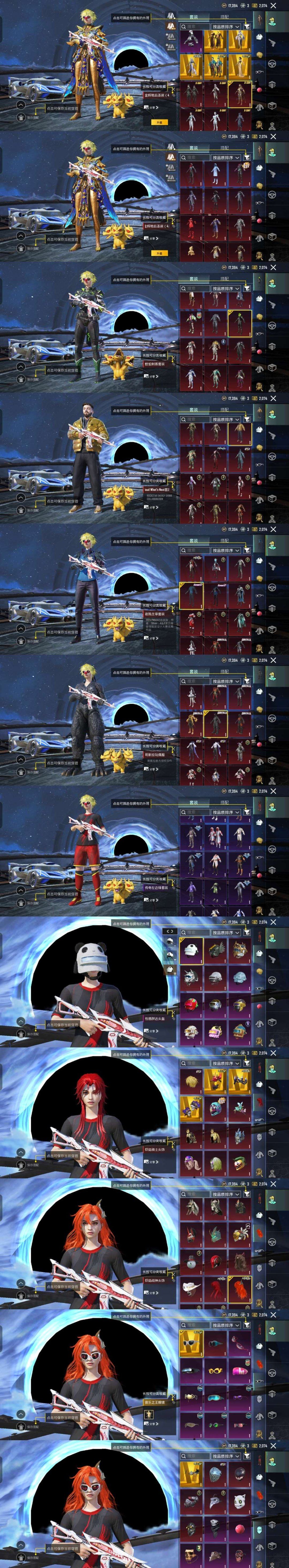 亮点: 本期手册已开六年老号 胡子哥基多拉...