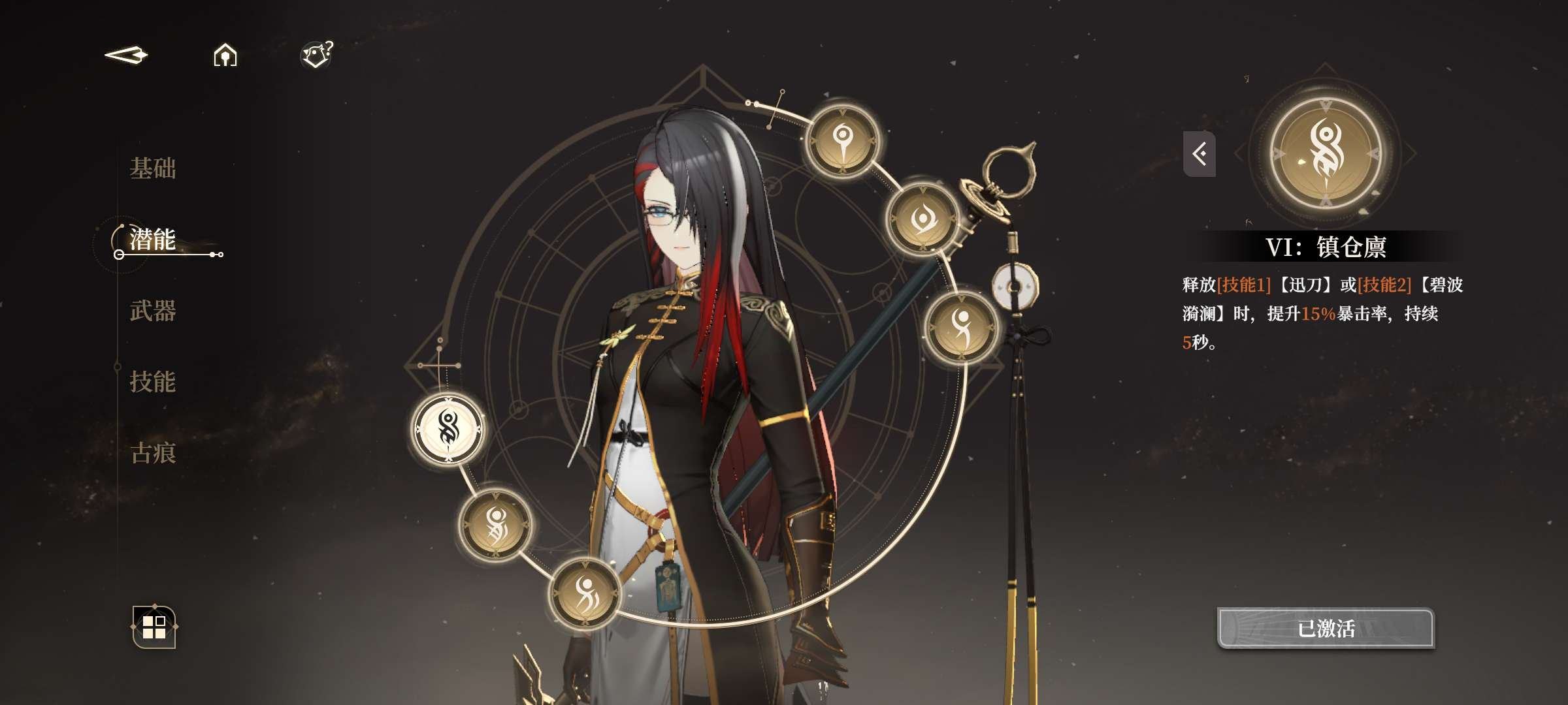 拥有五星角色: 郁离,青,伊蕾什安,铂鸢,...