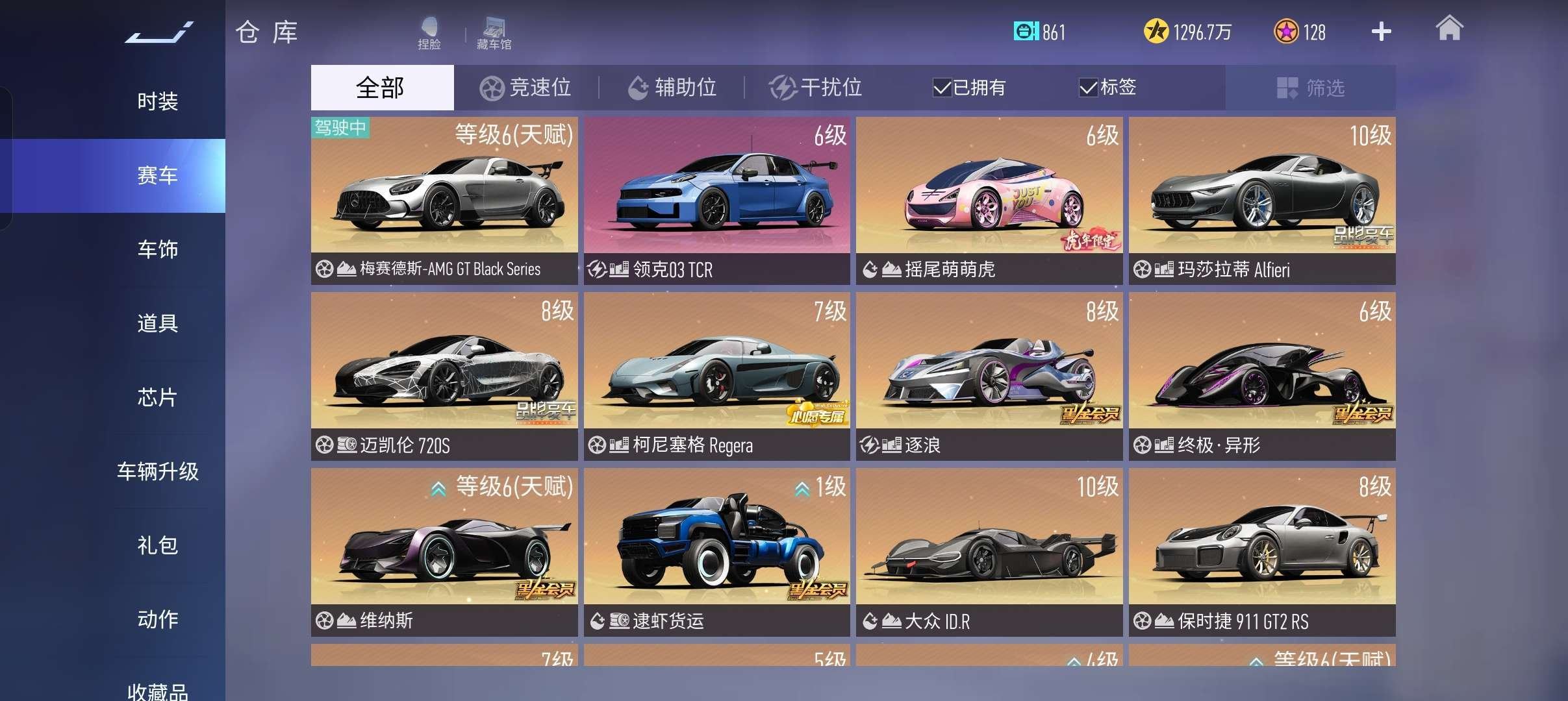 换绑冷却: 无冷却 竞速位: 梅赛德斯-A...
